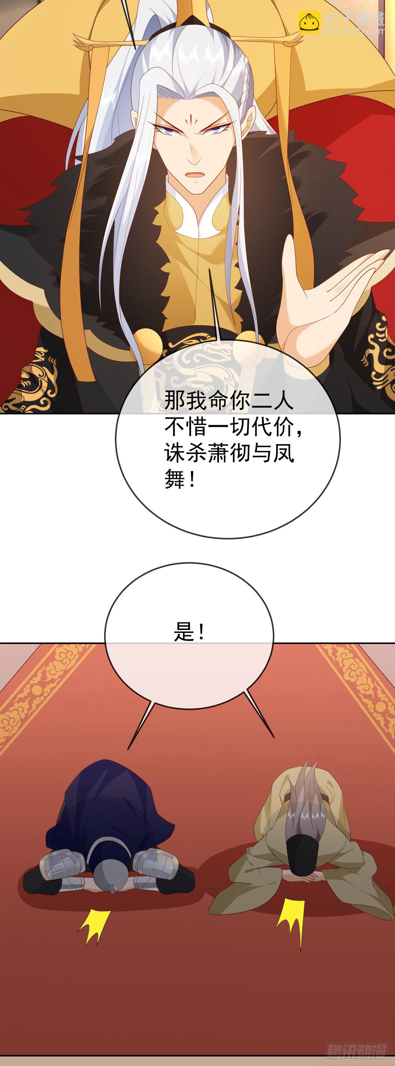 68好多美女-第69话