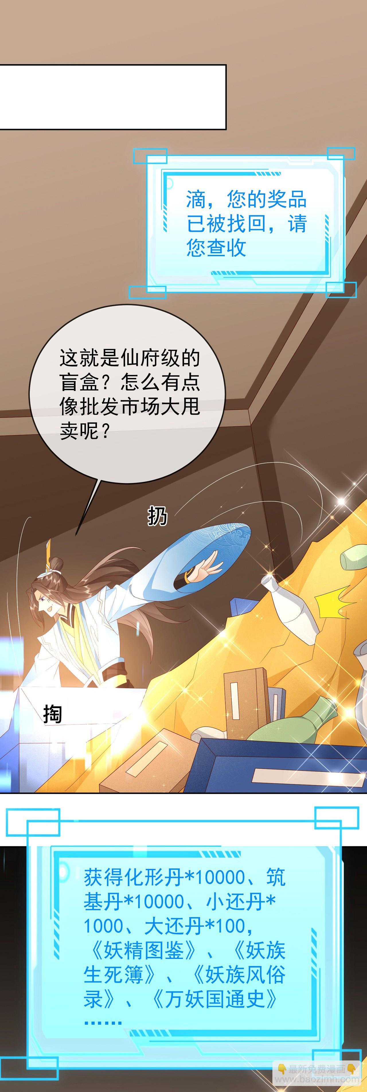 68好多美女-第69话