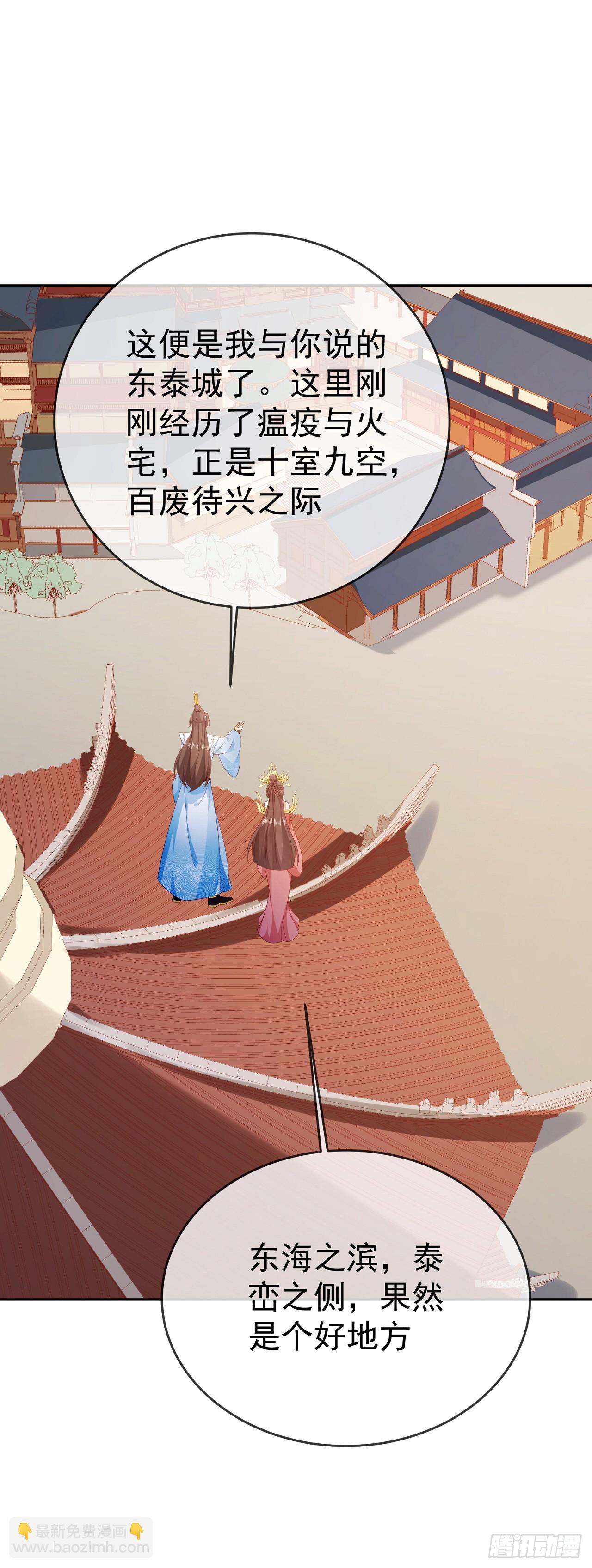 68好多美女-第69话