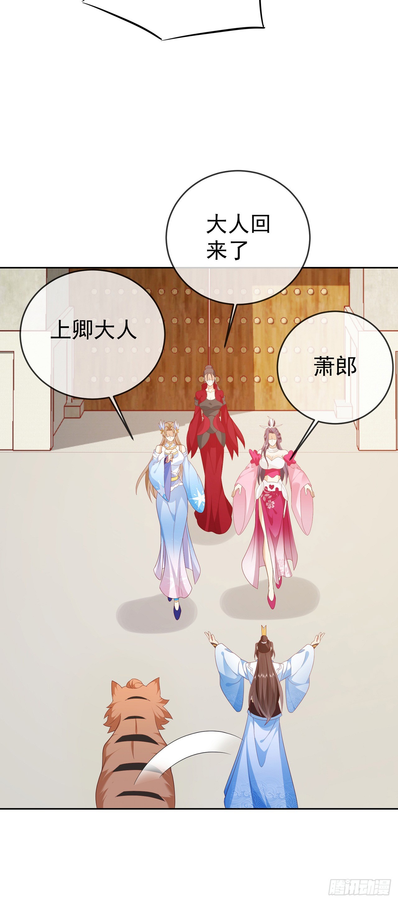 68好多美女-第69话