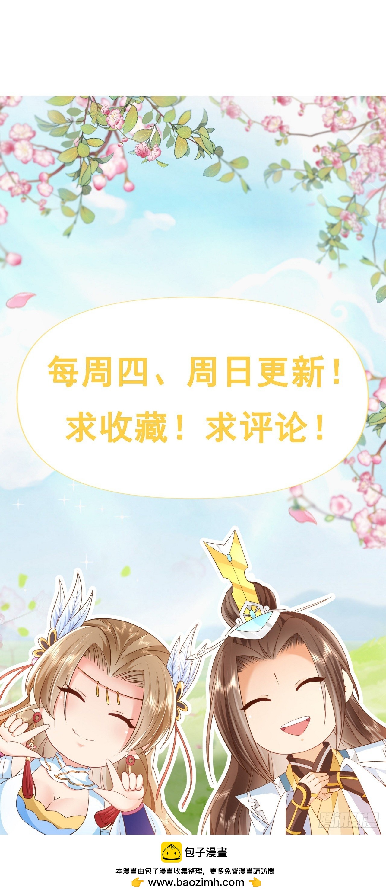 68好多美女-第69话