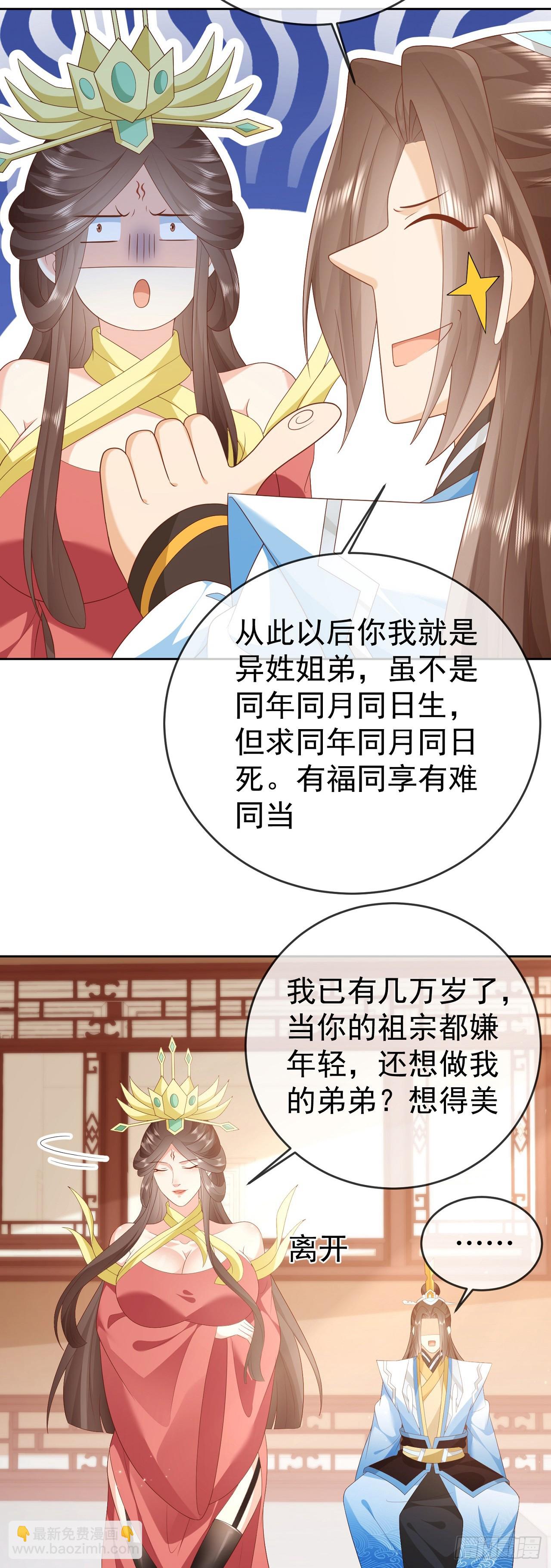 70 人妖情未了-第71话