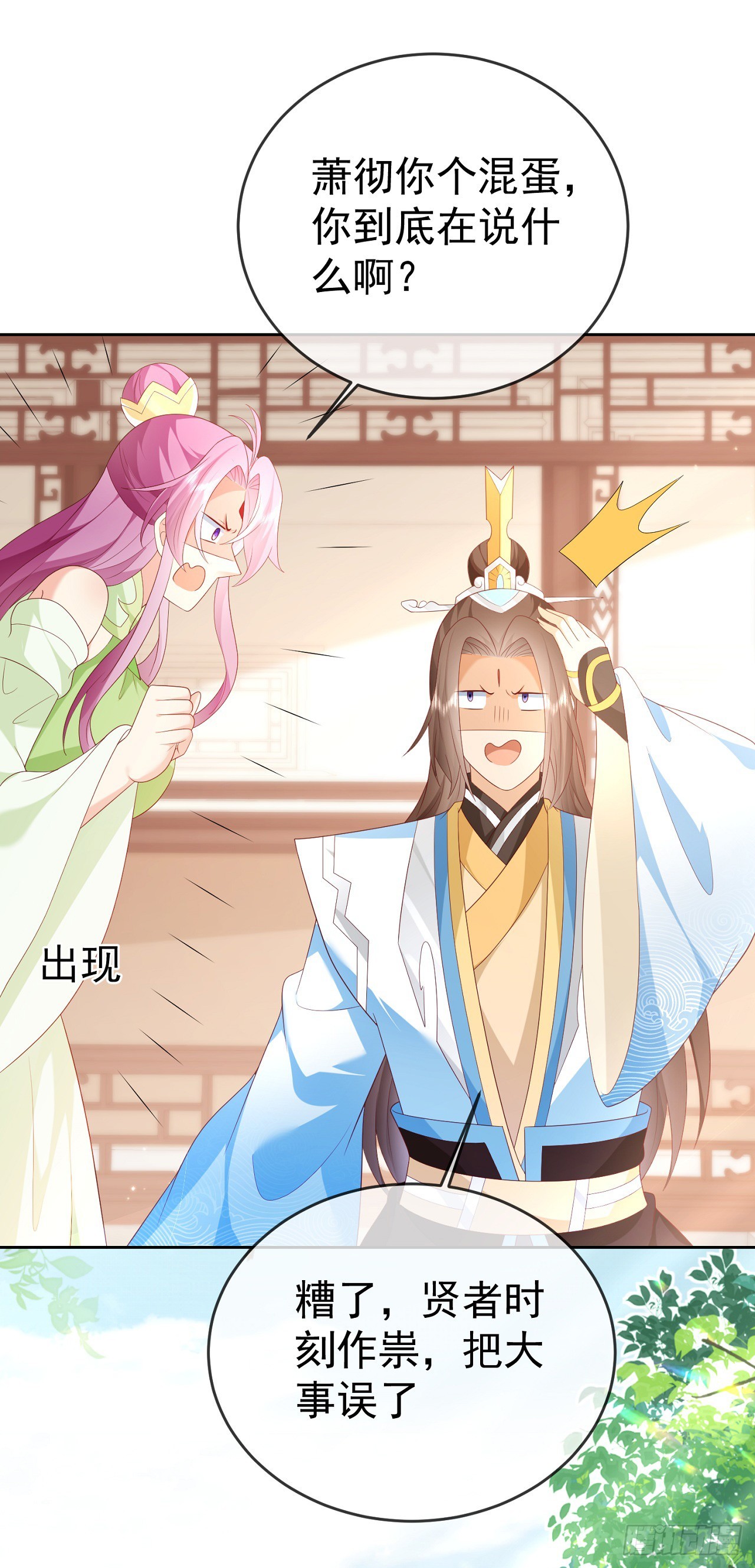 70 人妖情未了-第71话