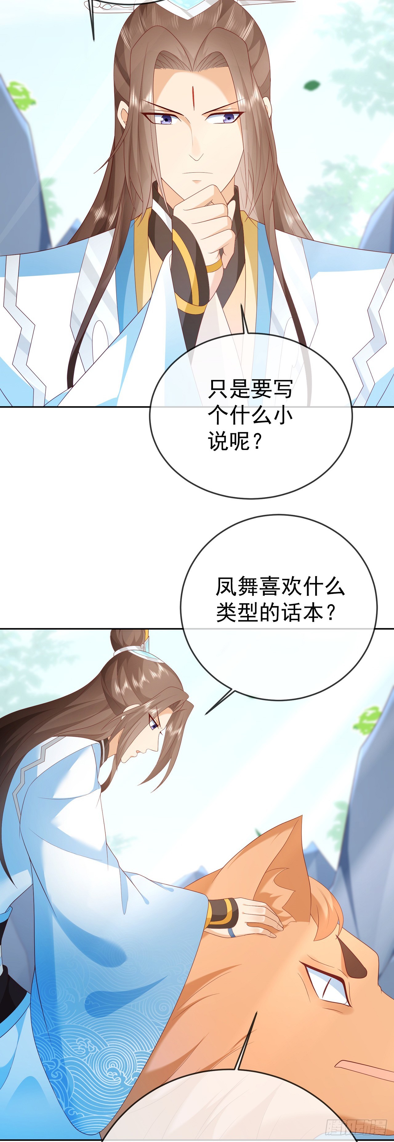 70 人妖情未了-第71话