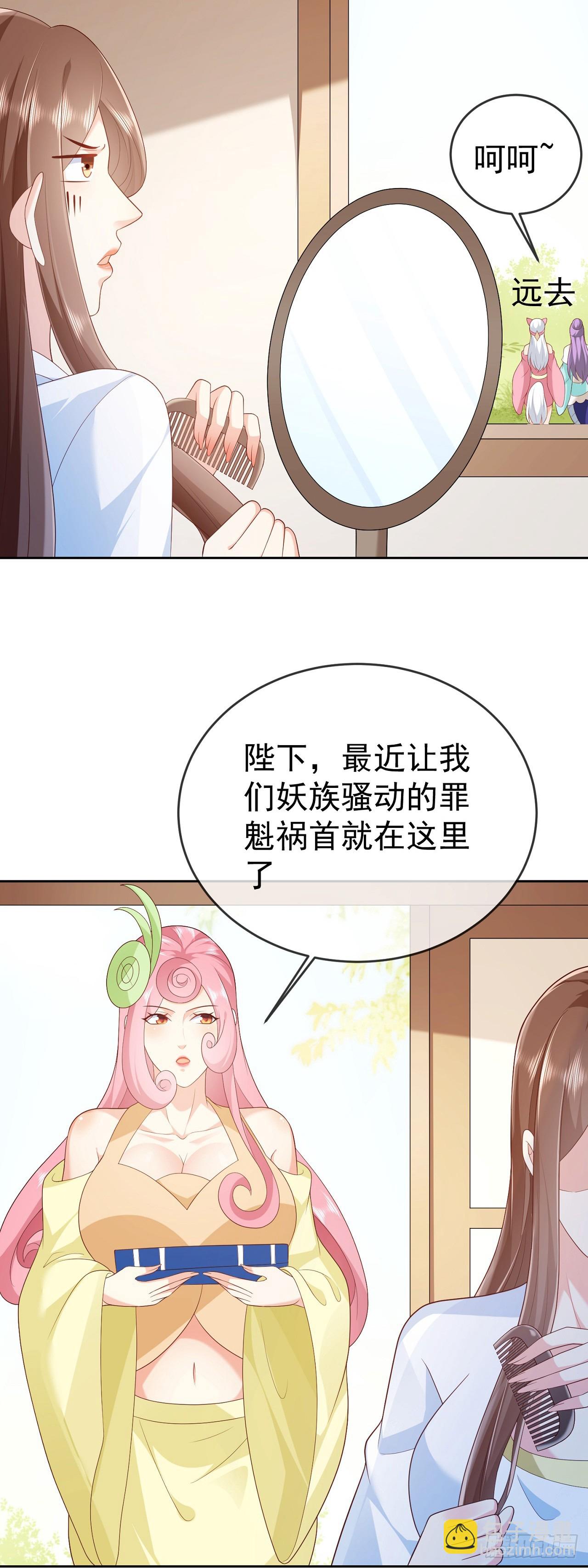 70 人妖情未了-第71话