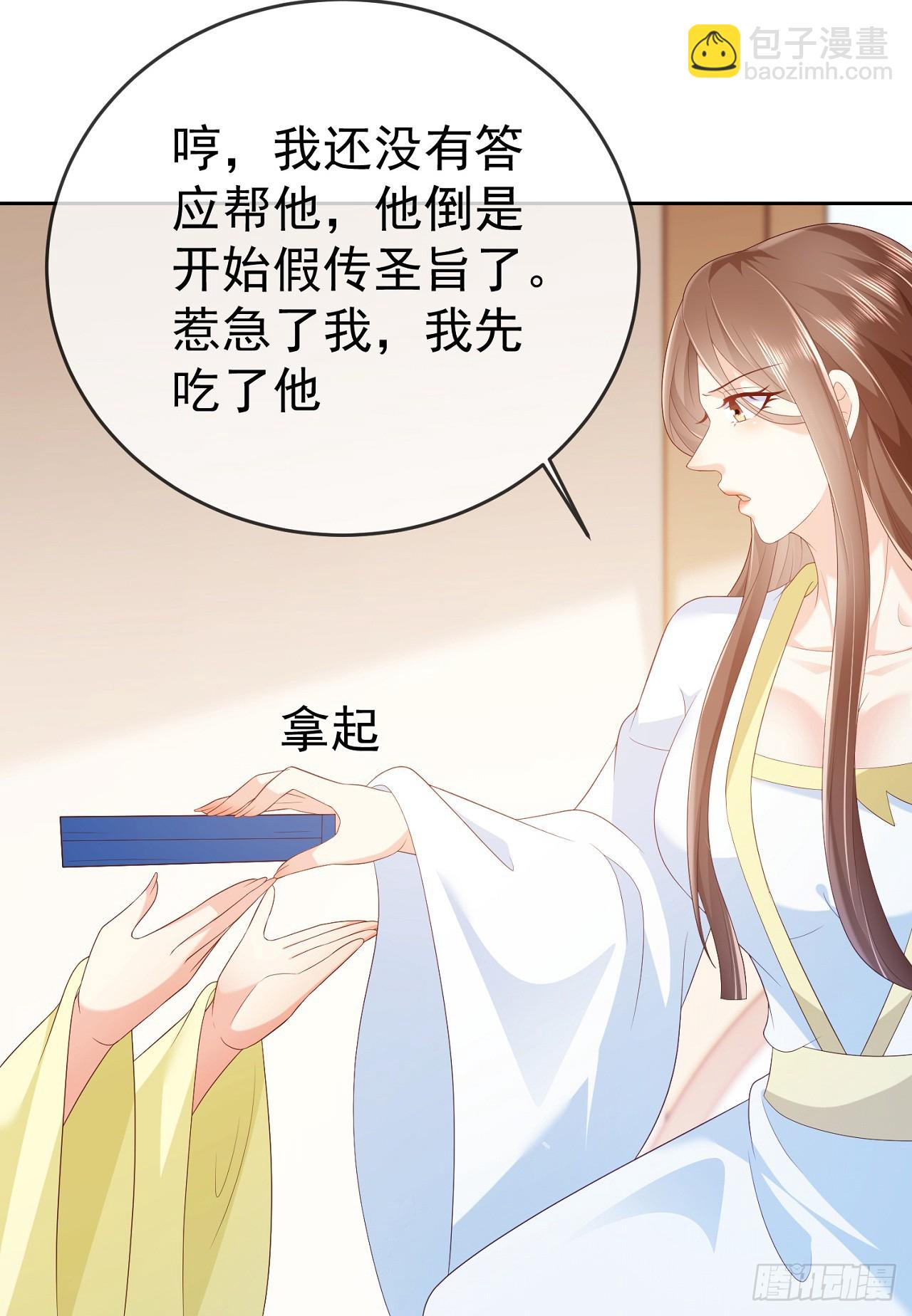 70 人妖情未了-第71话