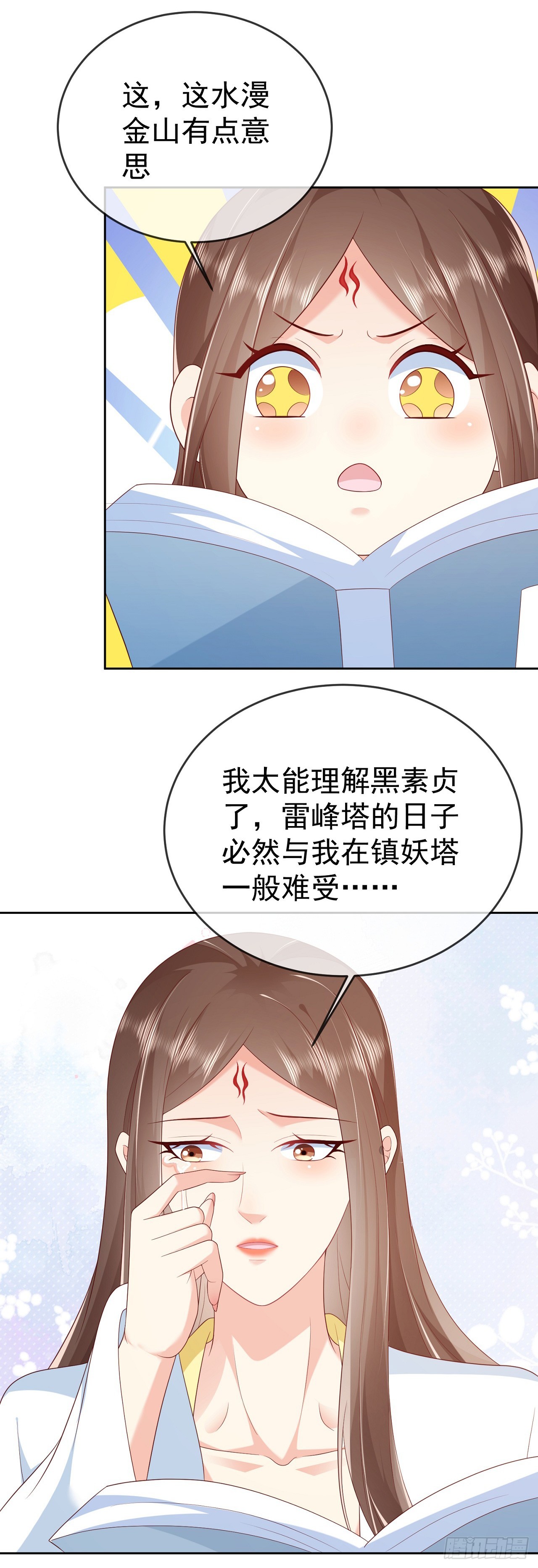 70 人妖情未了-第71话