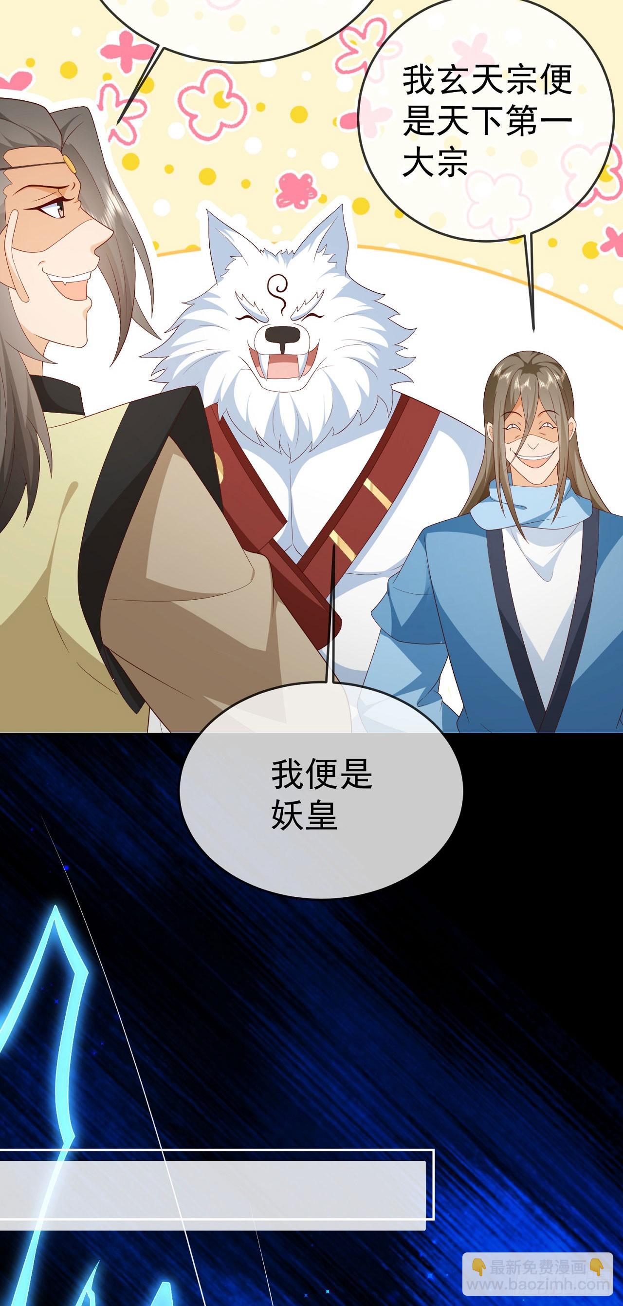 72 弹指之间-第73话