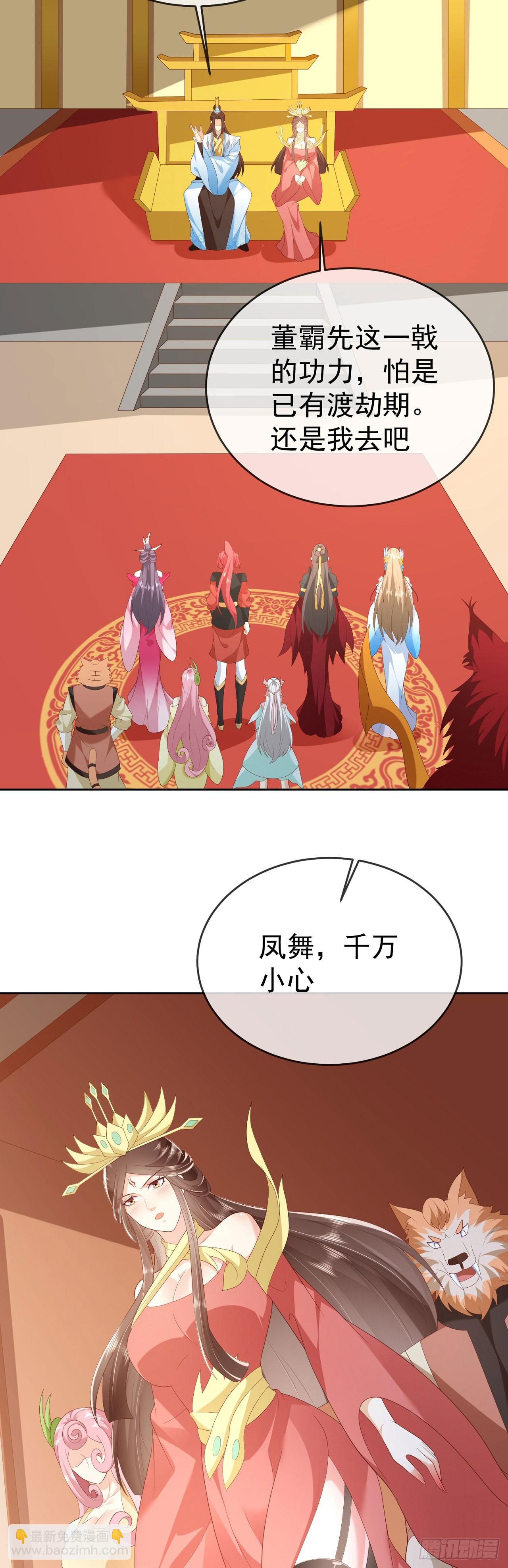 72 弹指之间-第73话