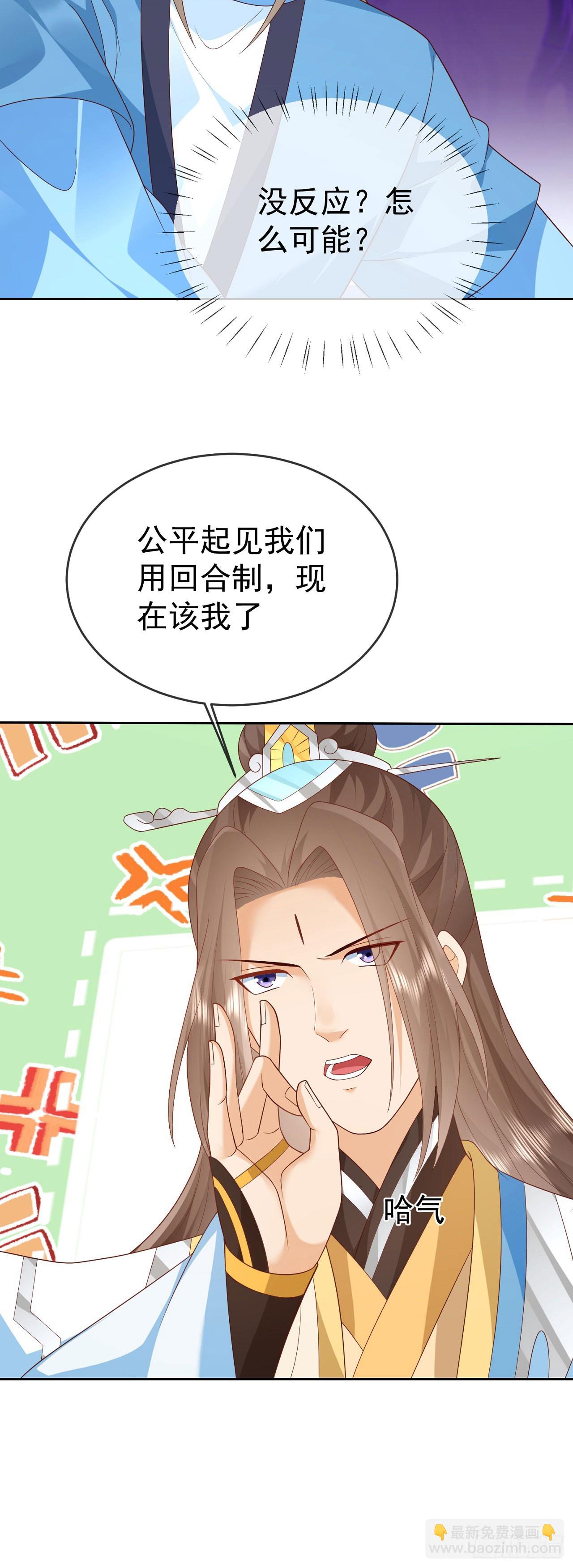 72 弹指之间-第73话
