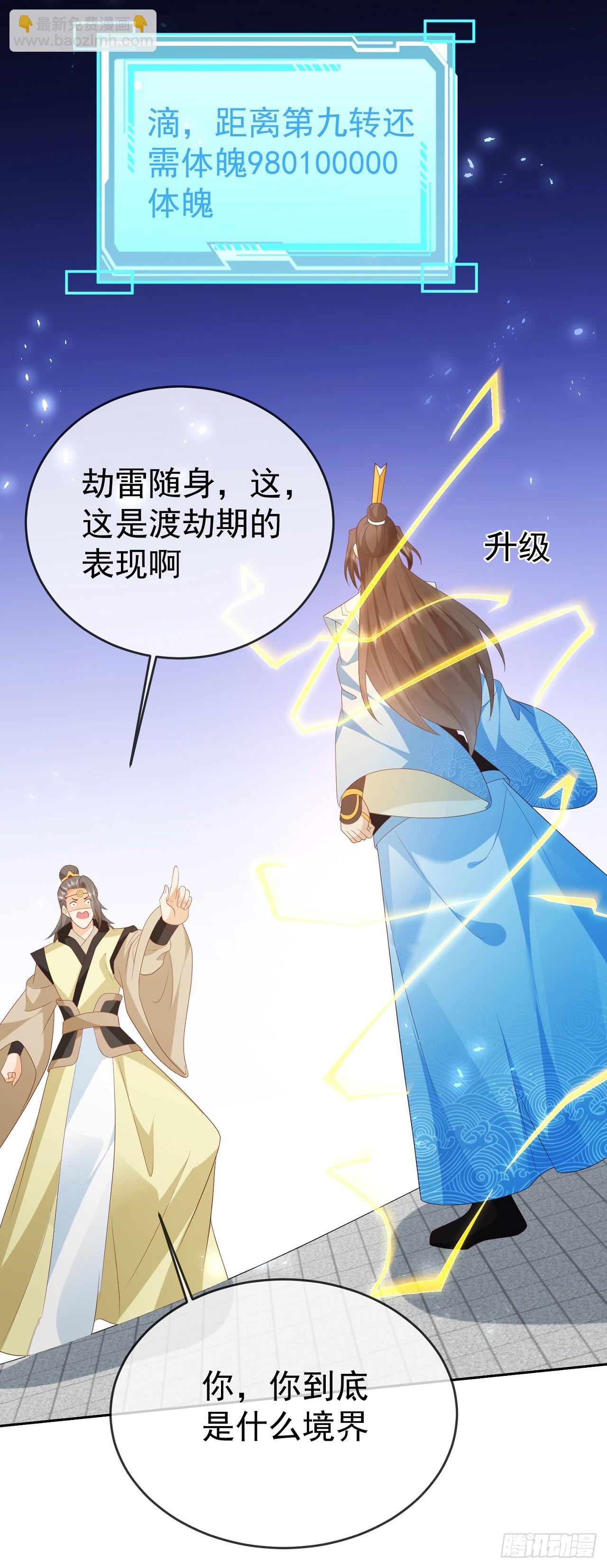 72 弹指之间-第73话