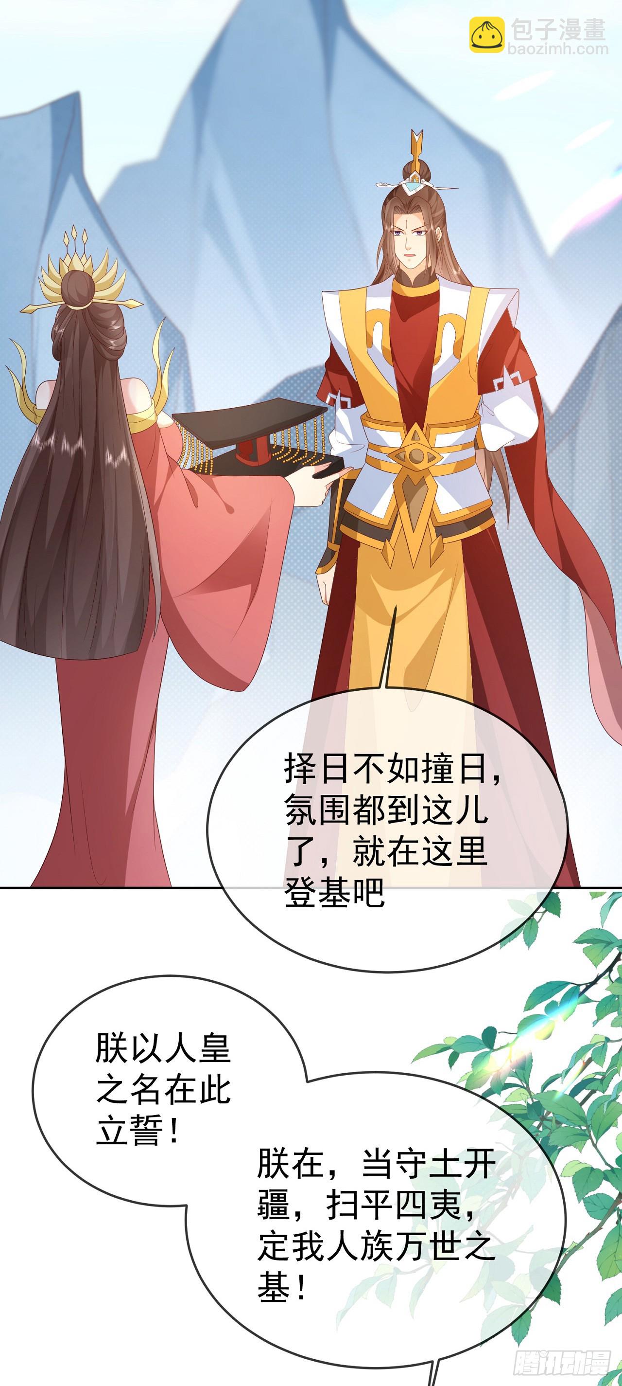 74 龙有逆鳞-第75话