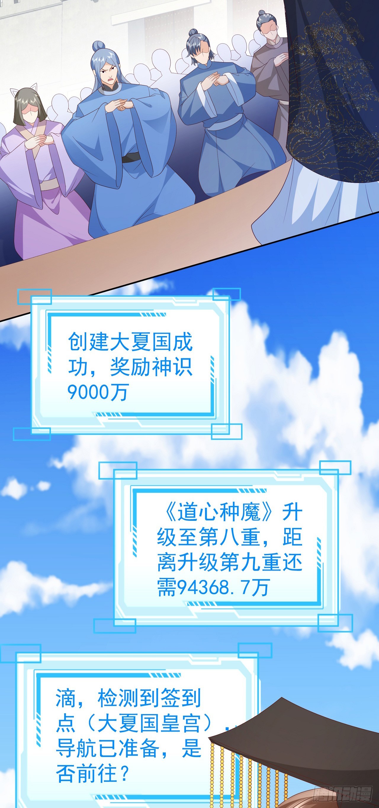 74 龙有逆鳞-第75话