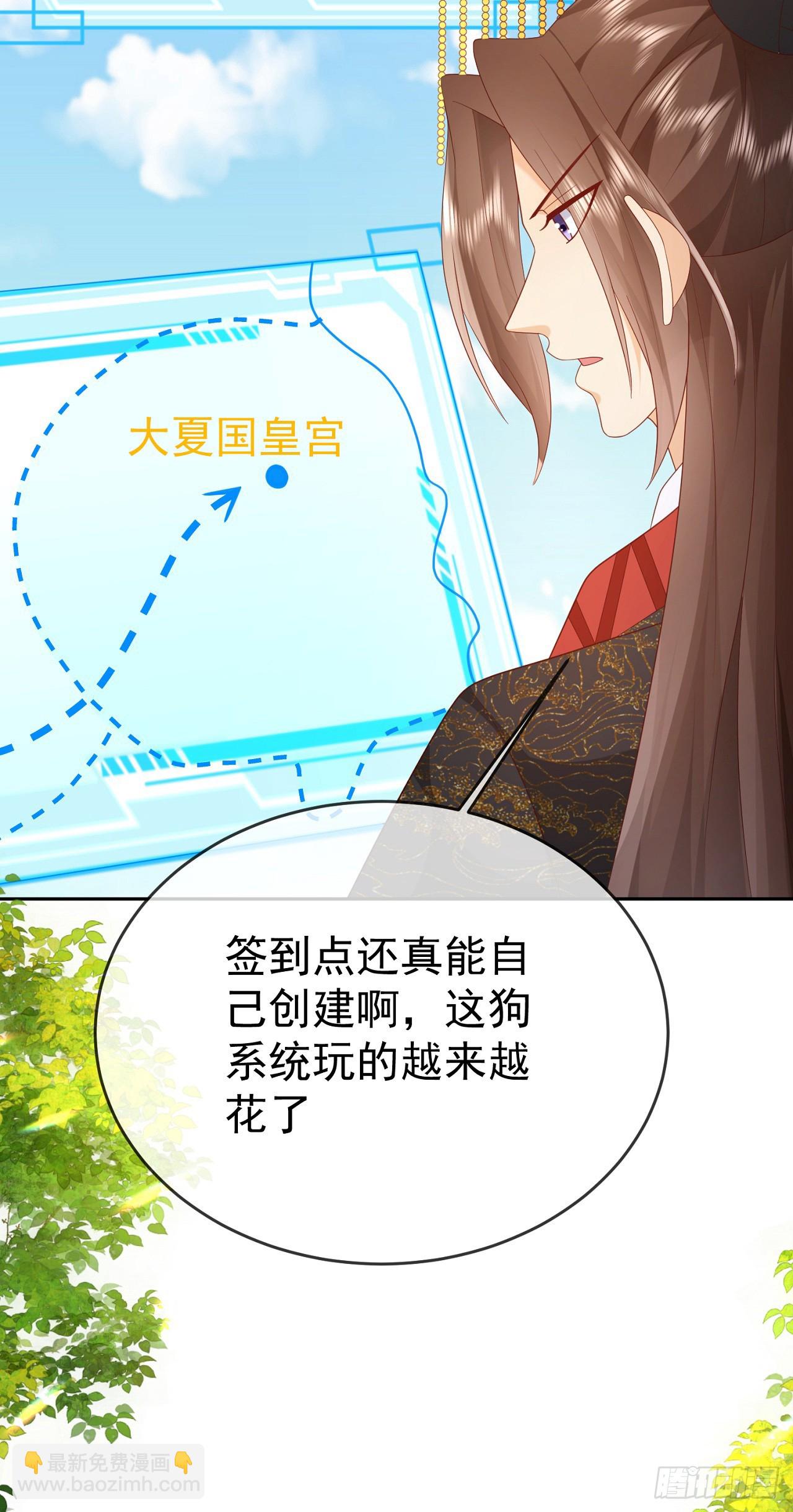 74 龙有逆鳞-第75话