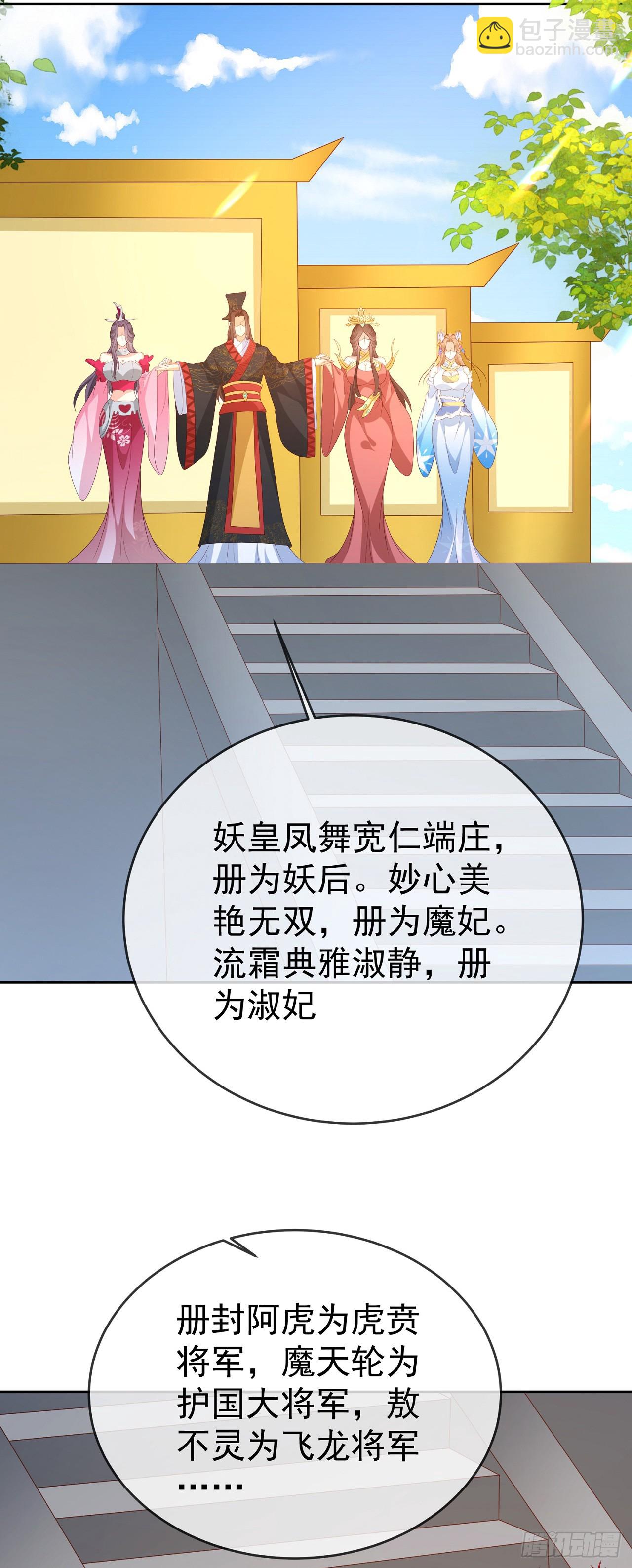 74 龙有逆鳞-第75话