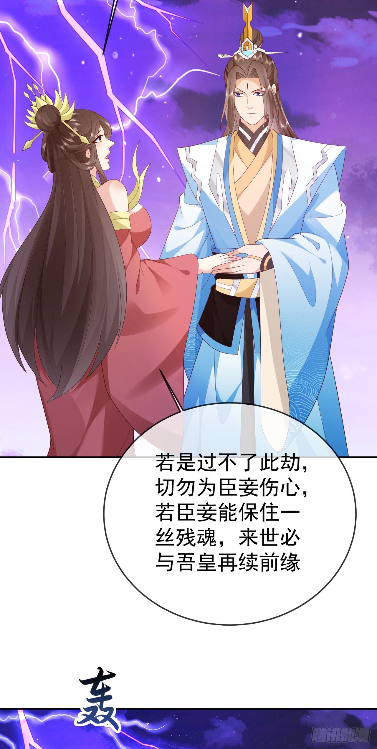 74 龙有逆鳞-第75话