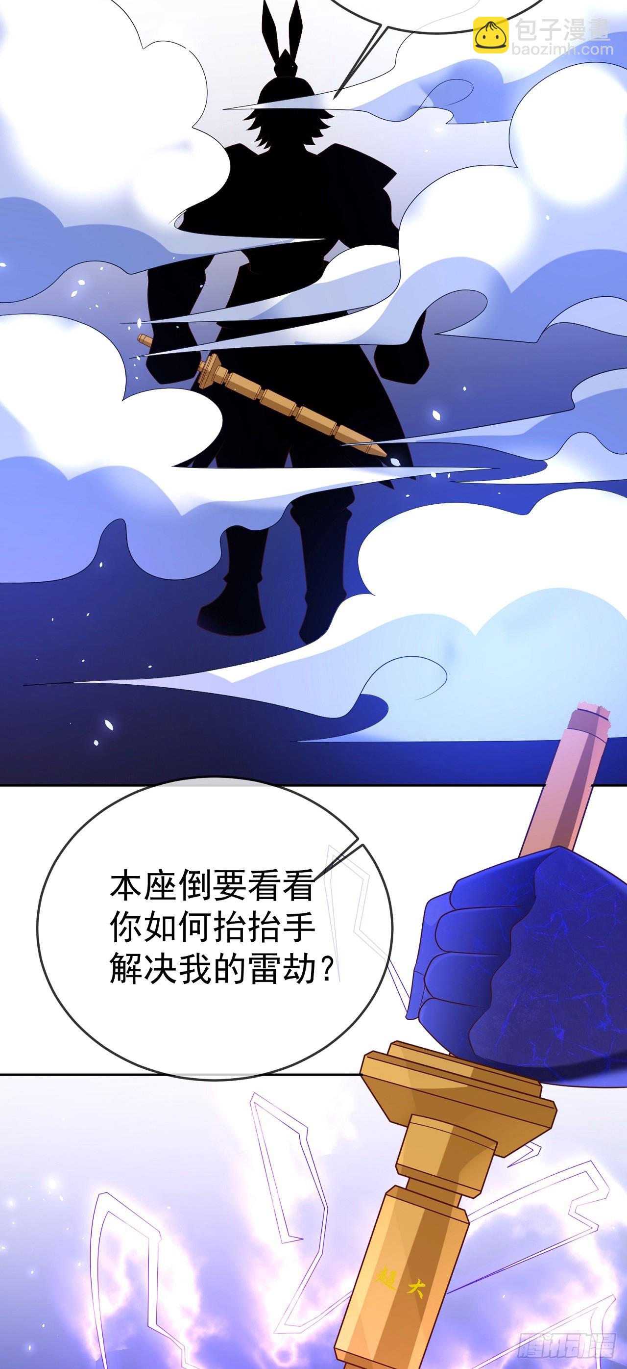 74 龙有逆鳞-第75话