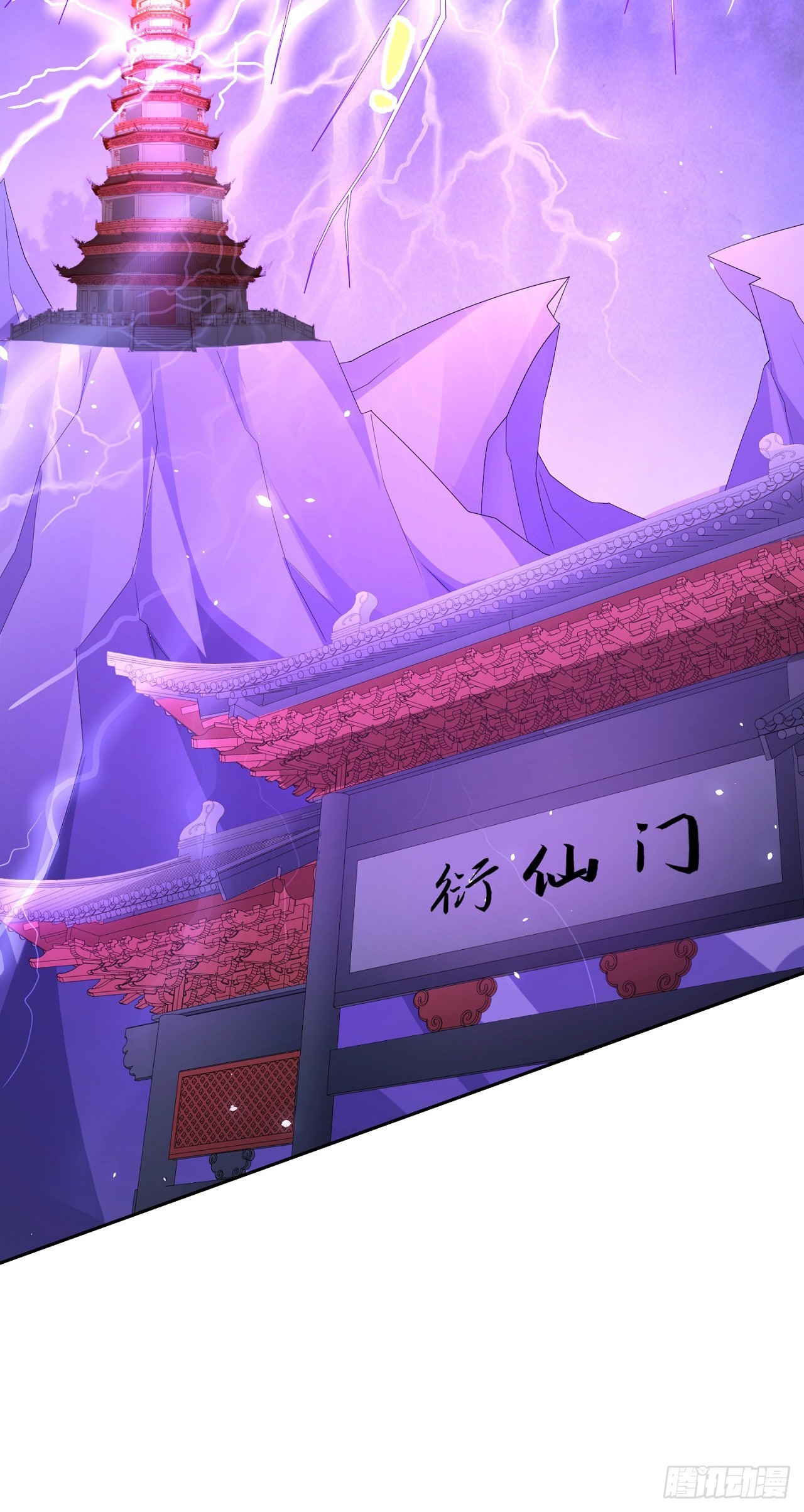 74 龙有逆鳞-第75话