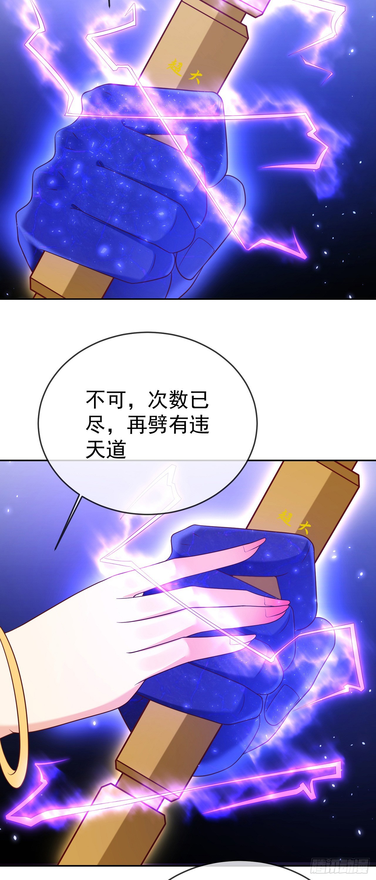 74 龙有逆鳞-第75话