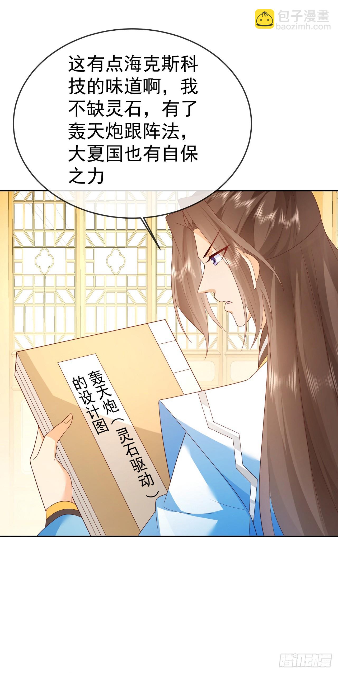 74 龙有逆鳞-第75话