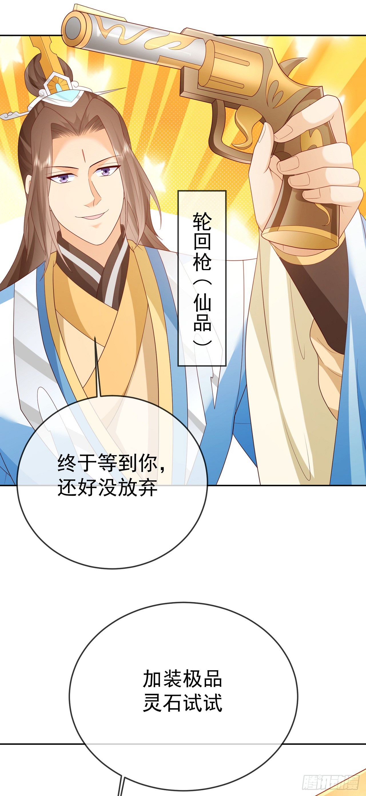 74 龙有逆鳞-第75话