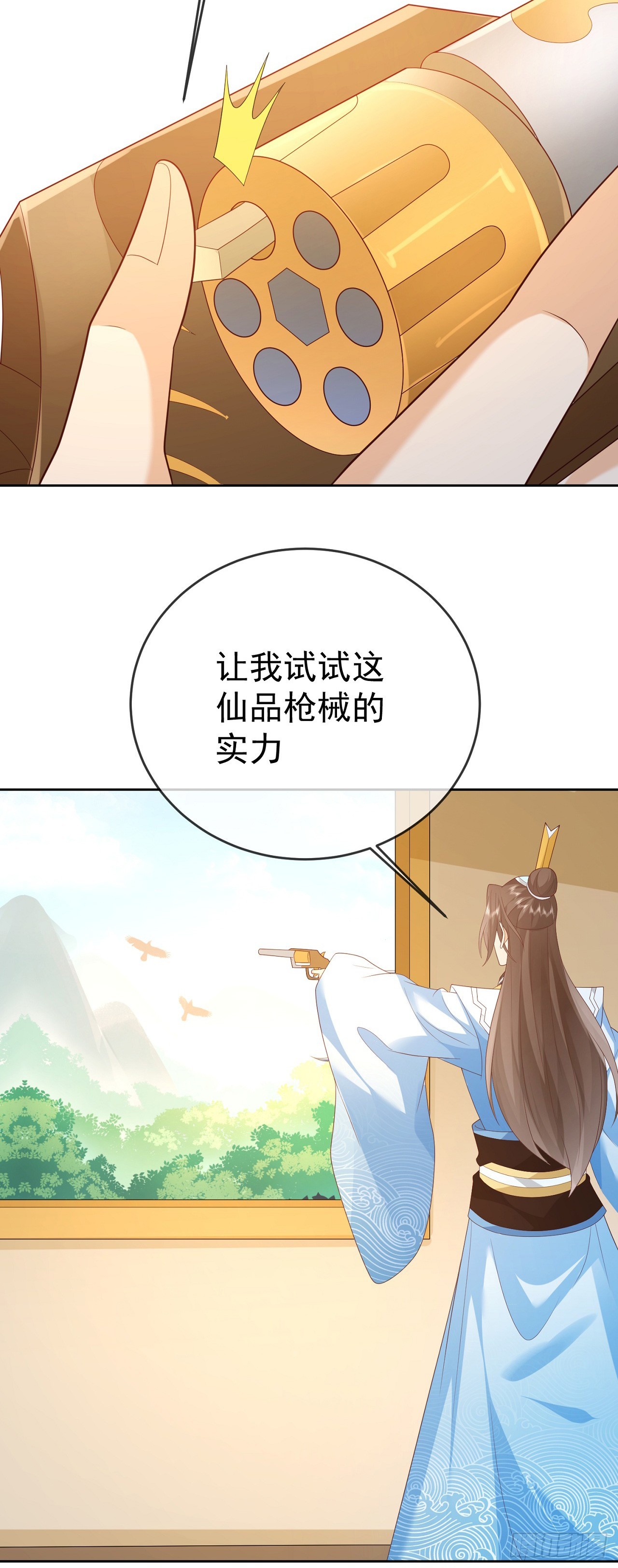 74 龙有逆鳞-第75话