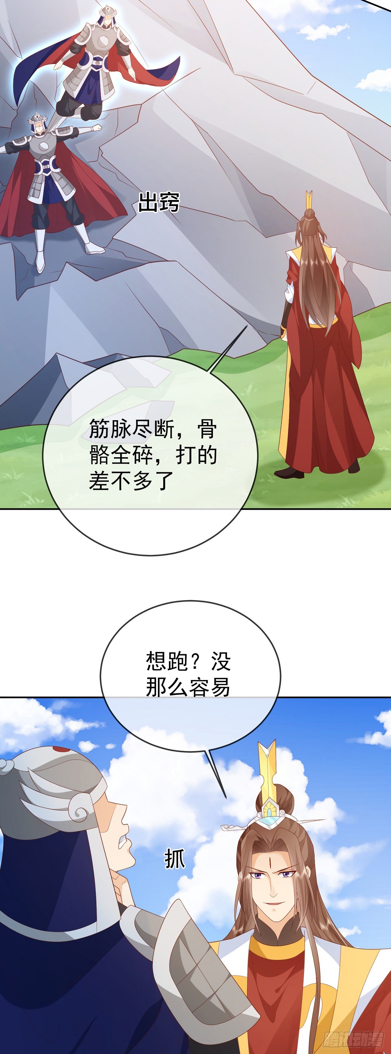 74 龙有逆鳞-第75话