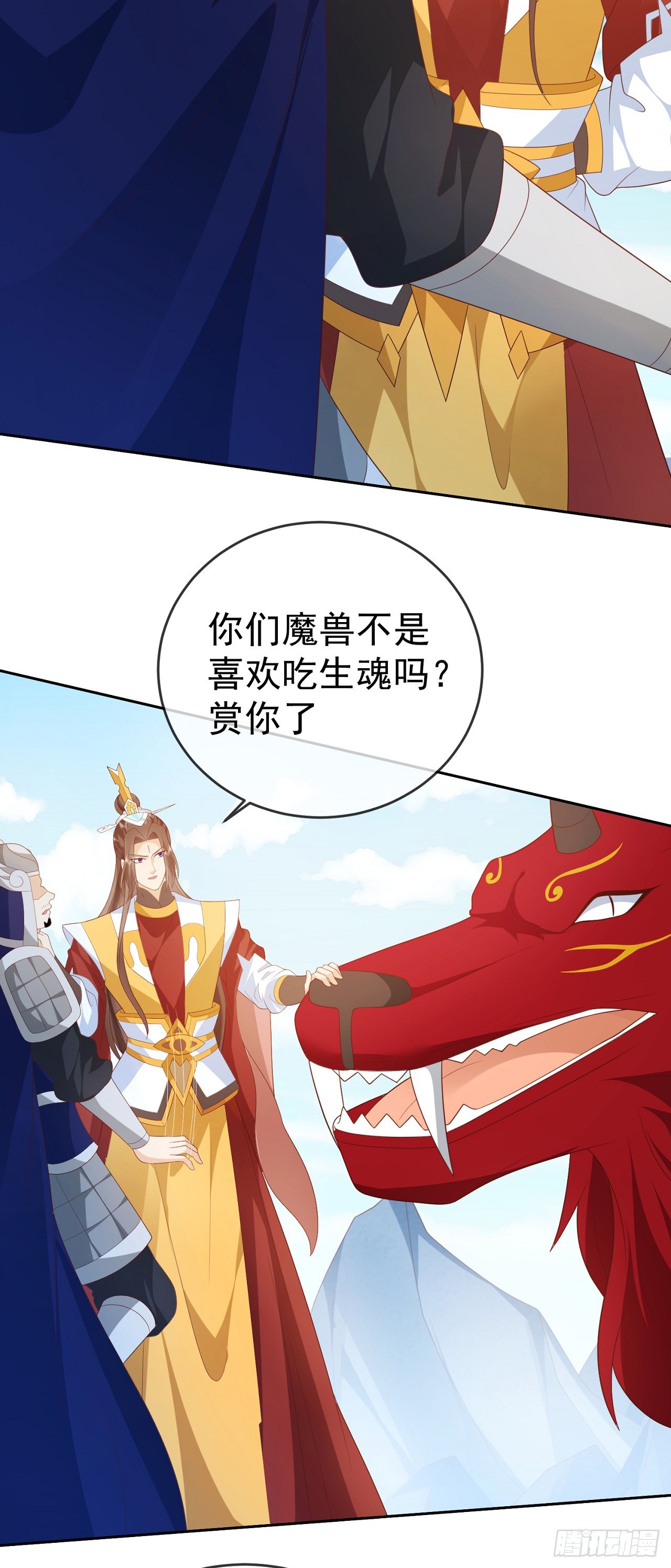 74 龙有逆鳞-第75话