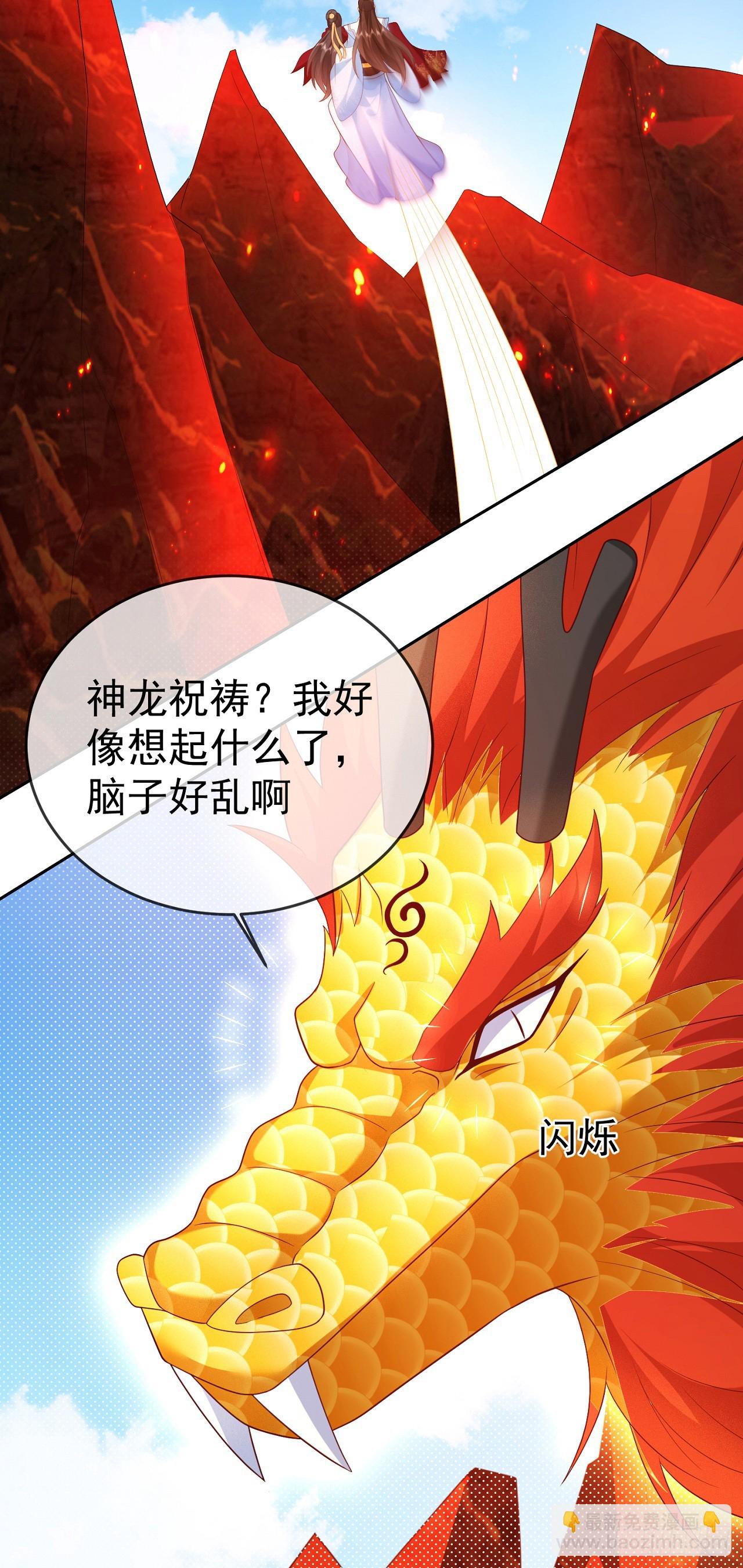 76 五爪金龙-第77话