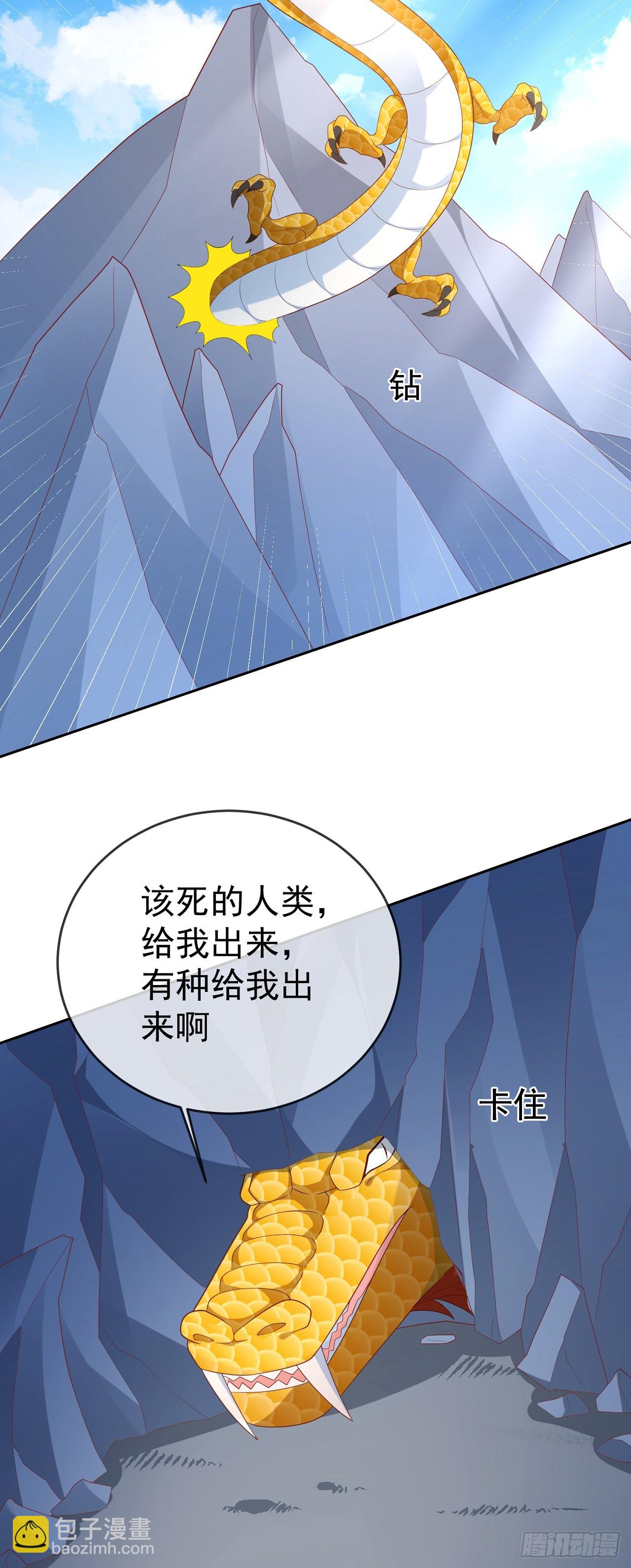76 五爪金龙-第77话