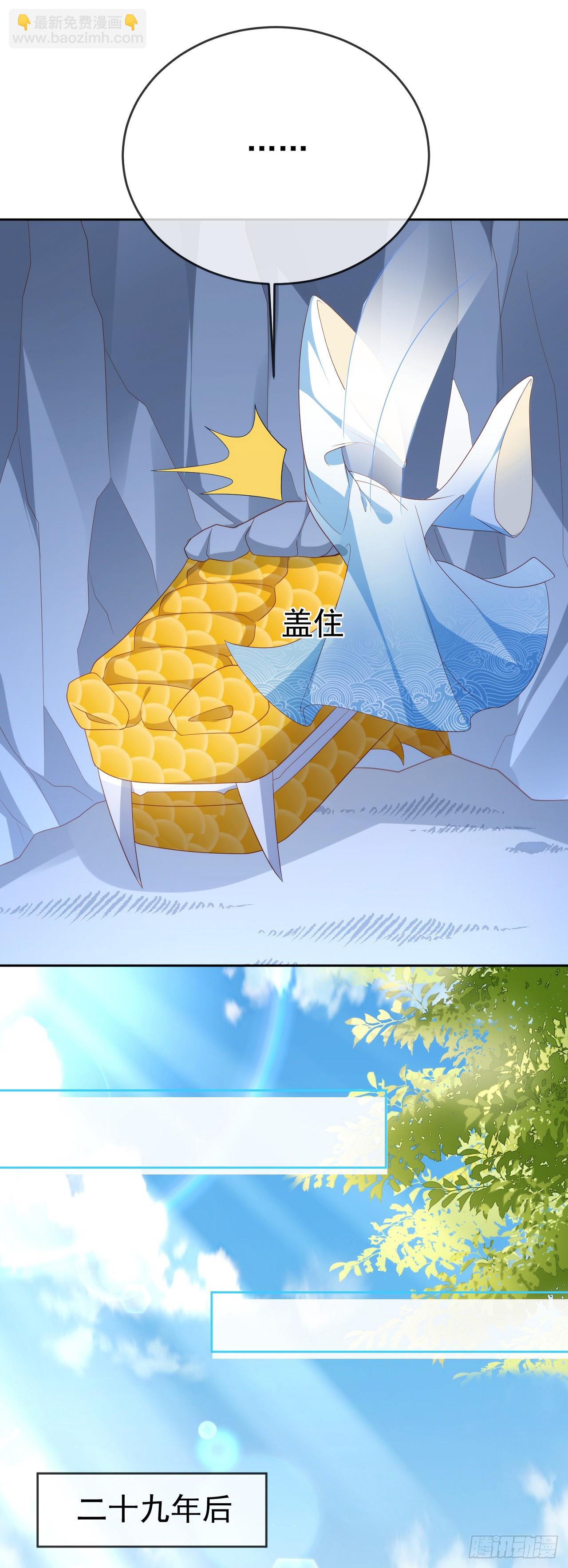76 五爪金龙-第77话
