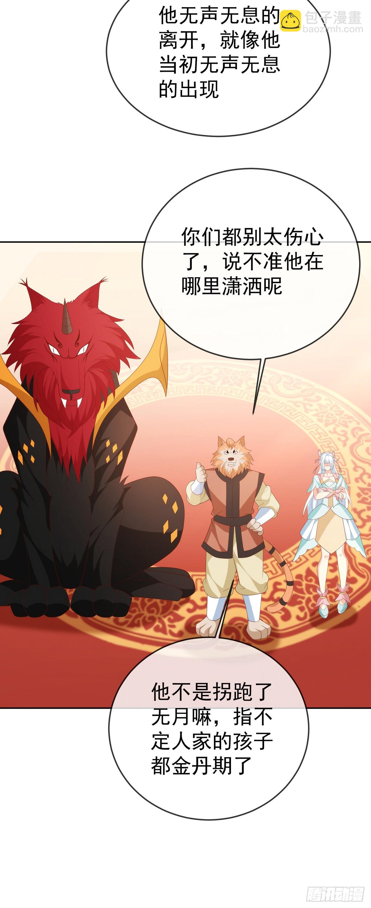 76 五爪金龙-第77话