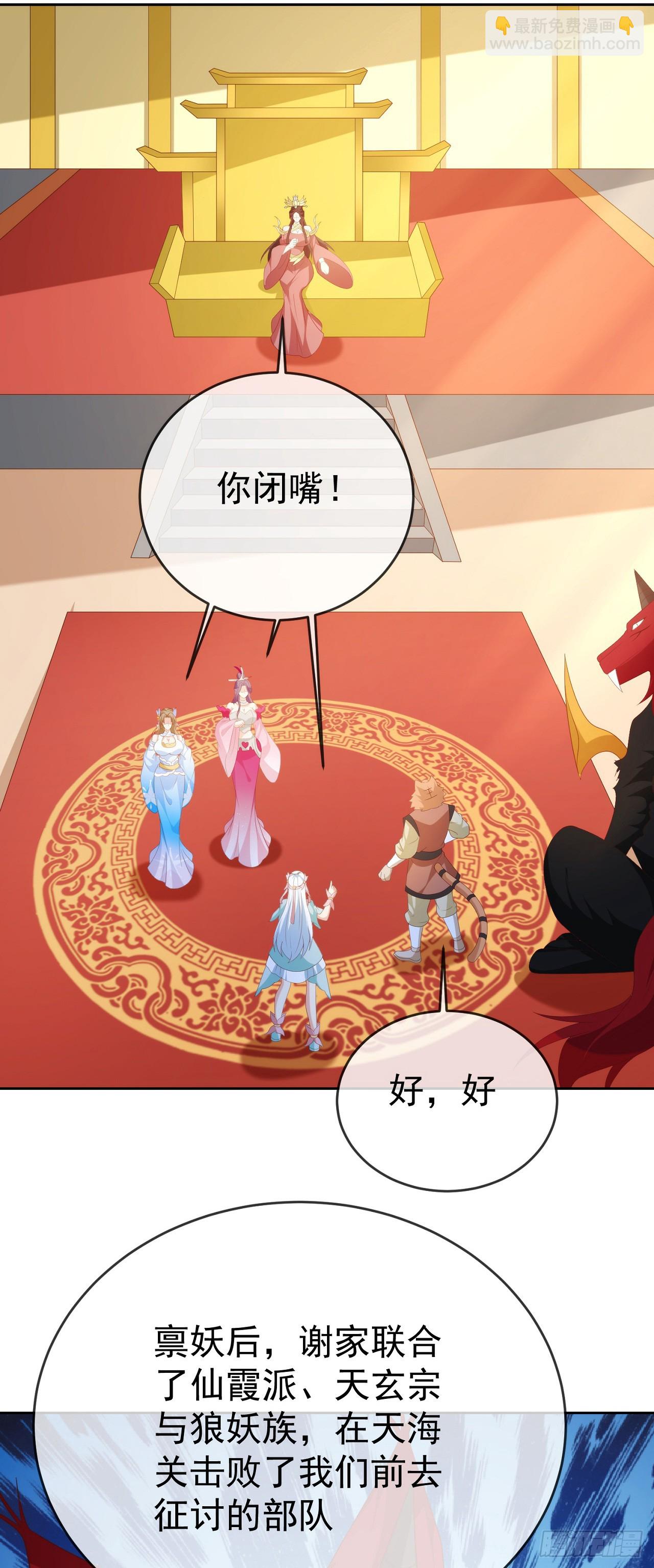 76 五爪金龙-第77话