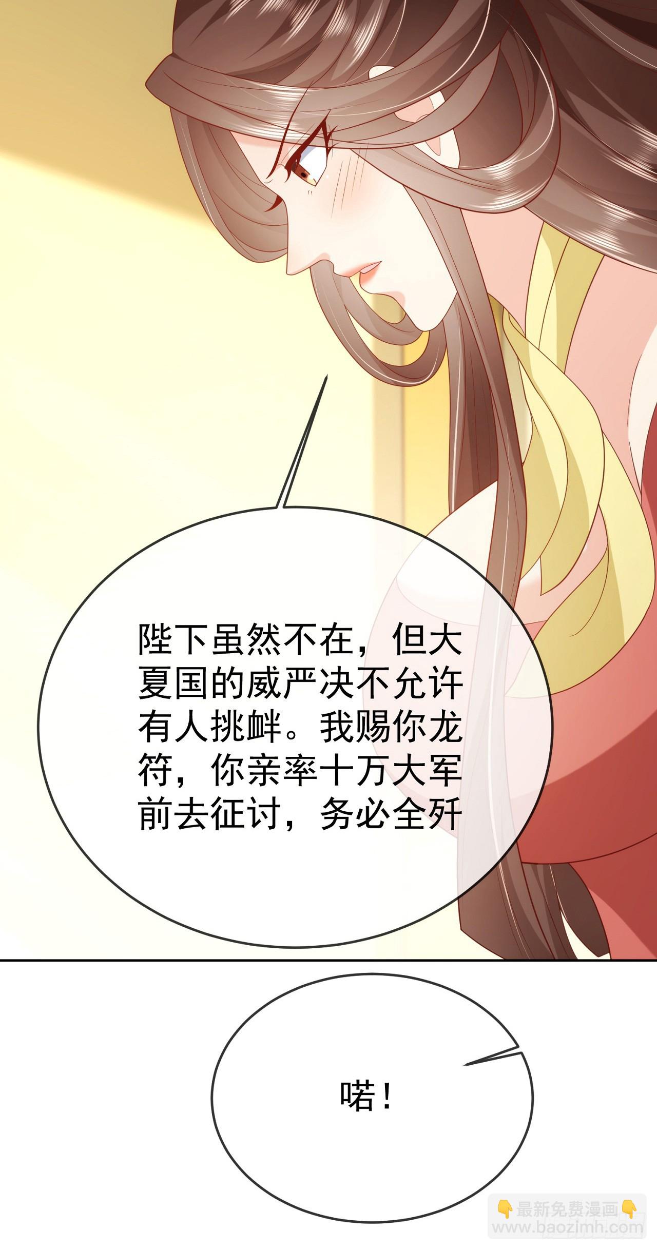 76 五爪金龙-第77话