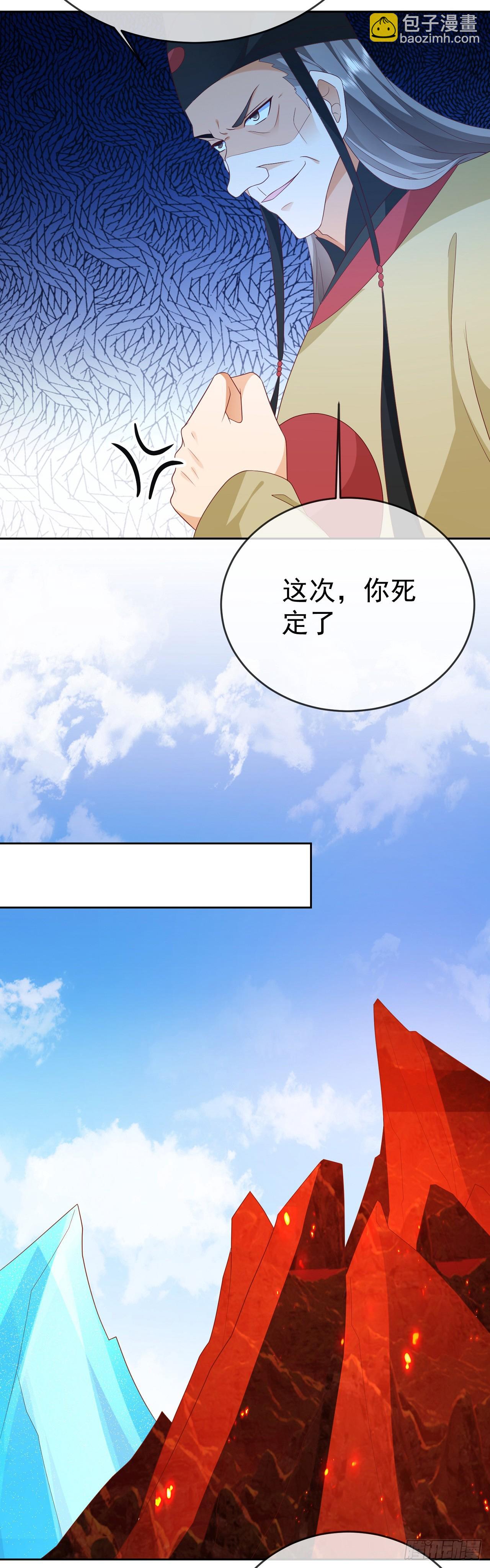 76 五爪金龙-第77话