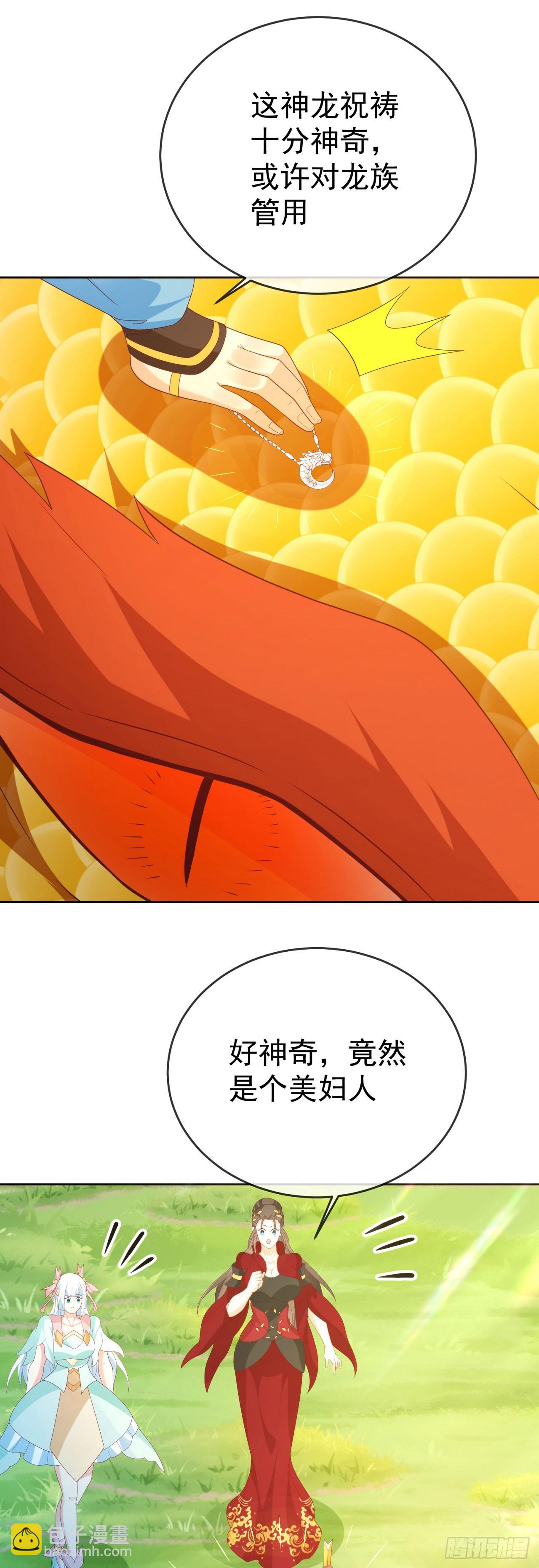 78母女重逢-第79话