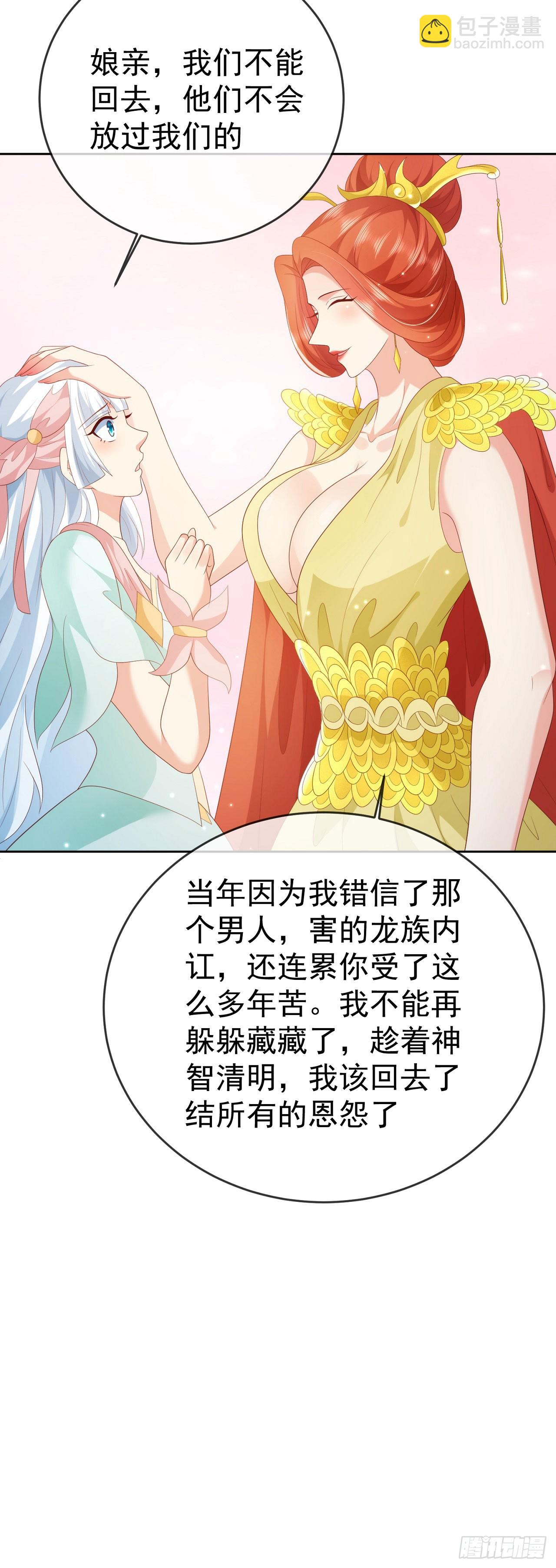 78母女重逢-第79话