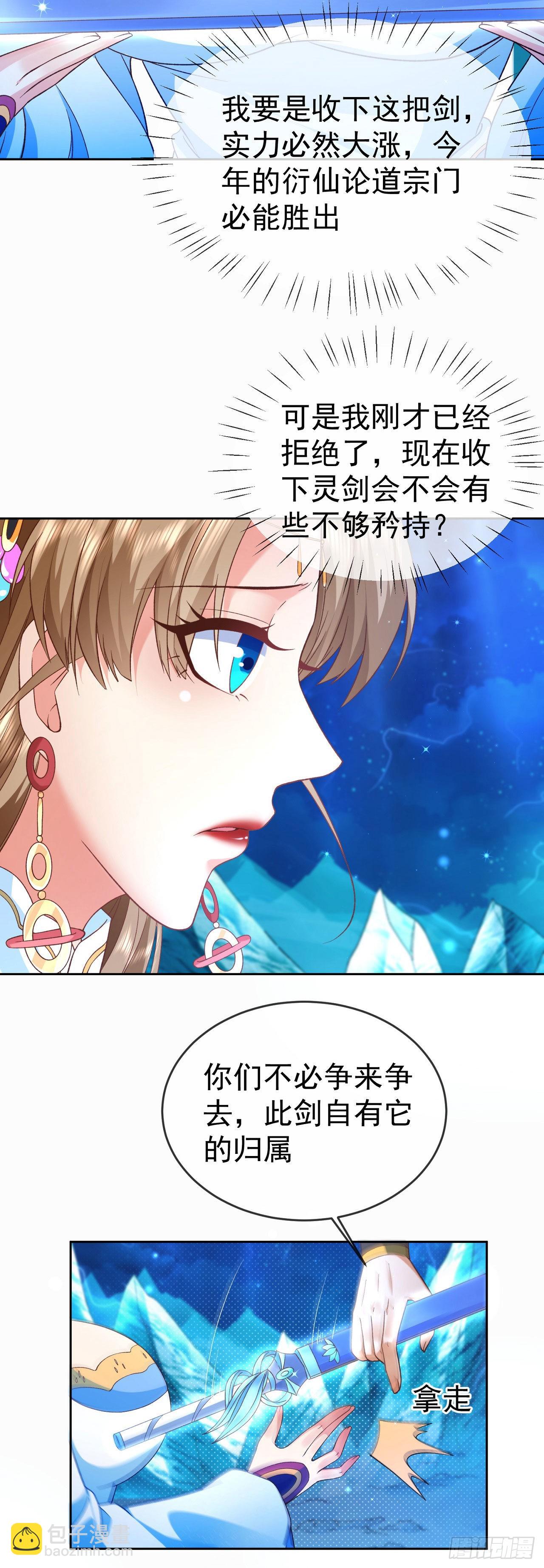08 内鬼出现-第9话