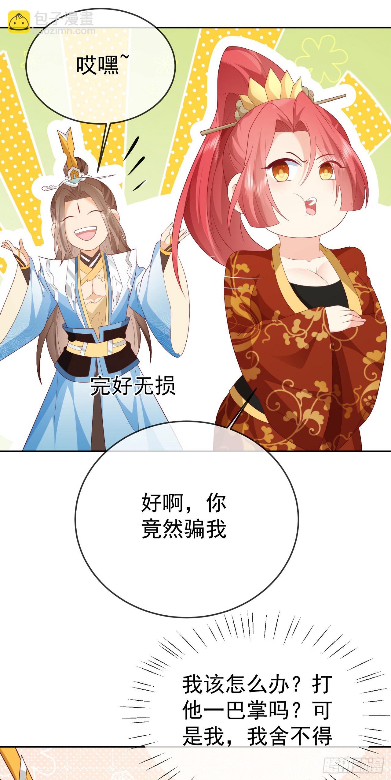 82 吾皇英明-第83话
