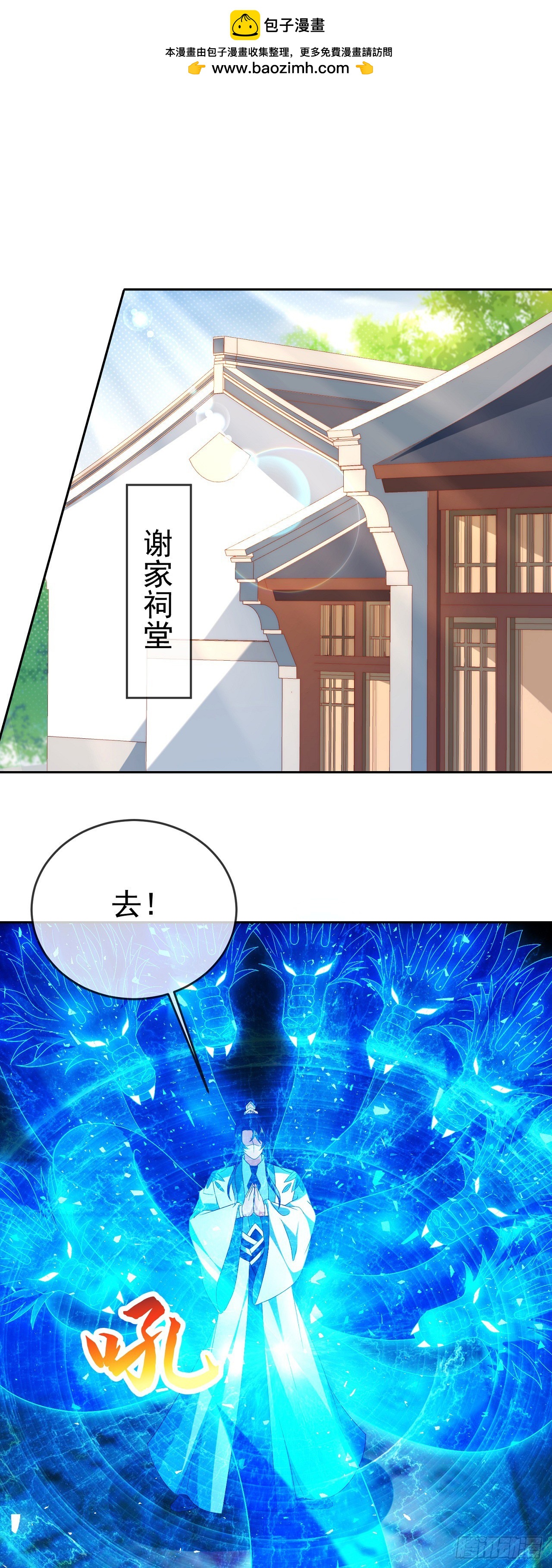 82 吾皇英明-第83话