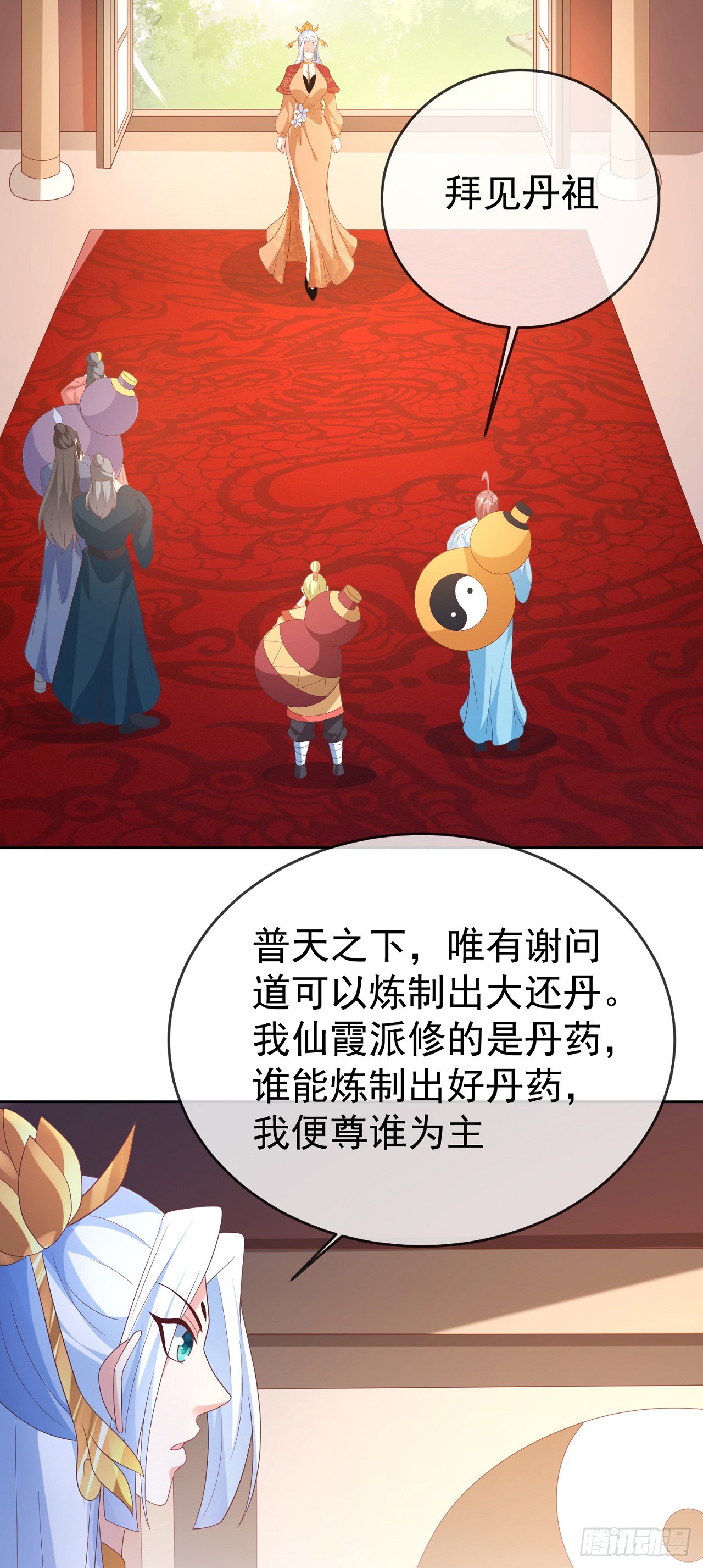 82 吾皇英明-第83话