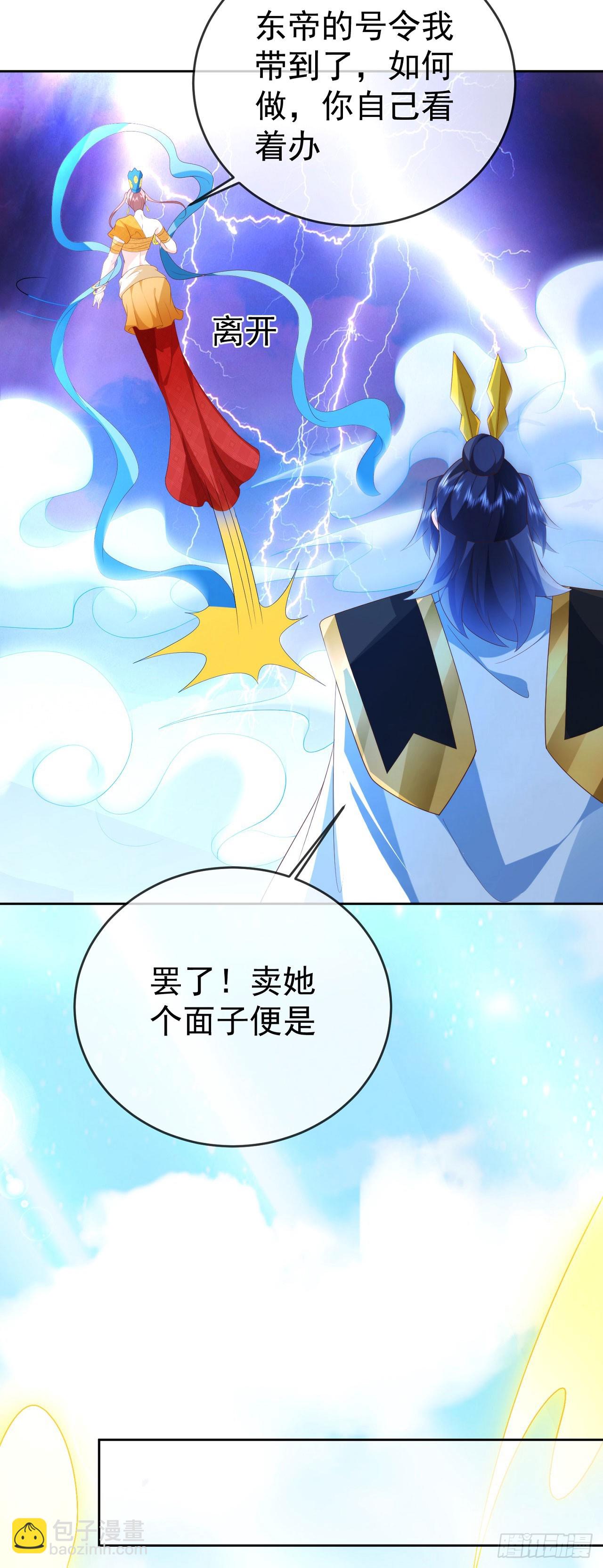 84 新人笑旧人哭-第85话