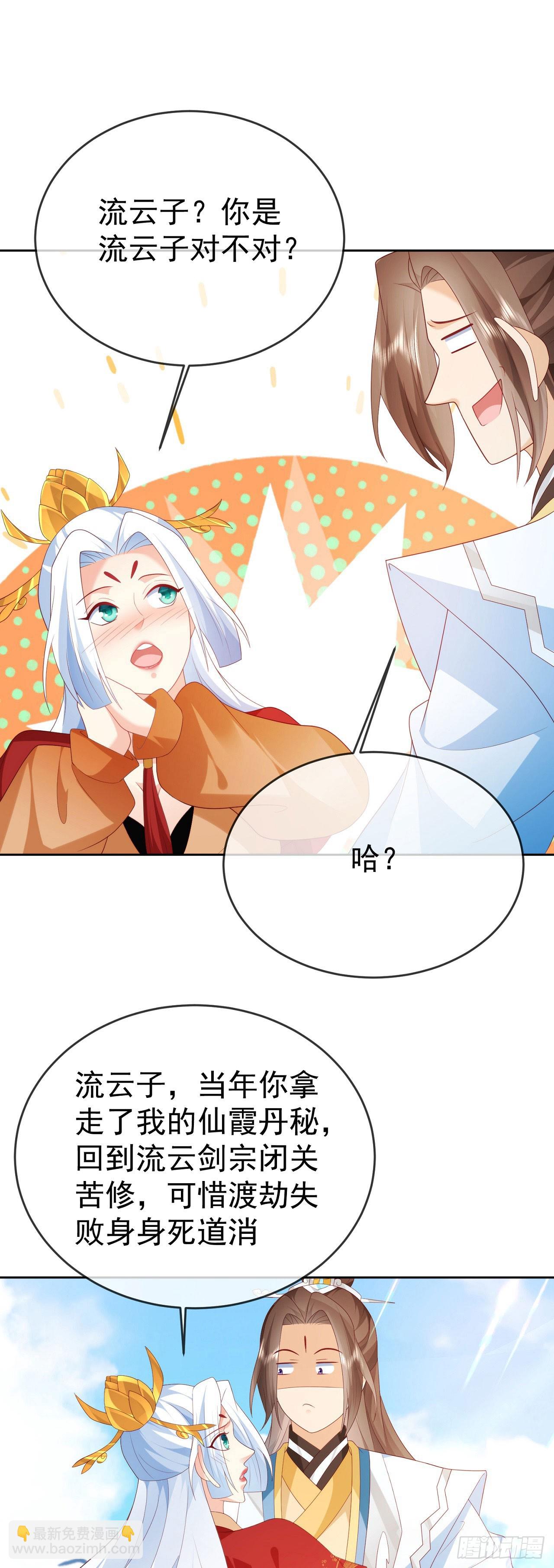 84 新人笑旧人哭-第85话