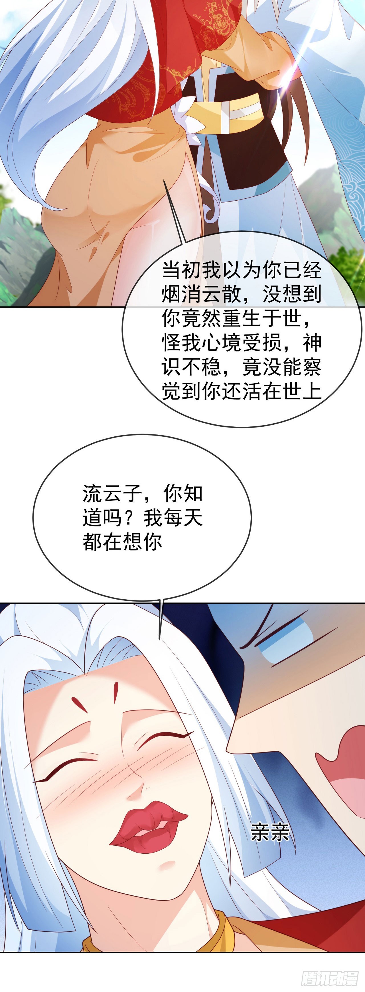 84 新人笑旧人哭-第85话