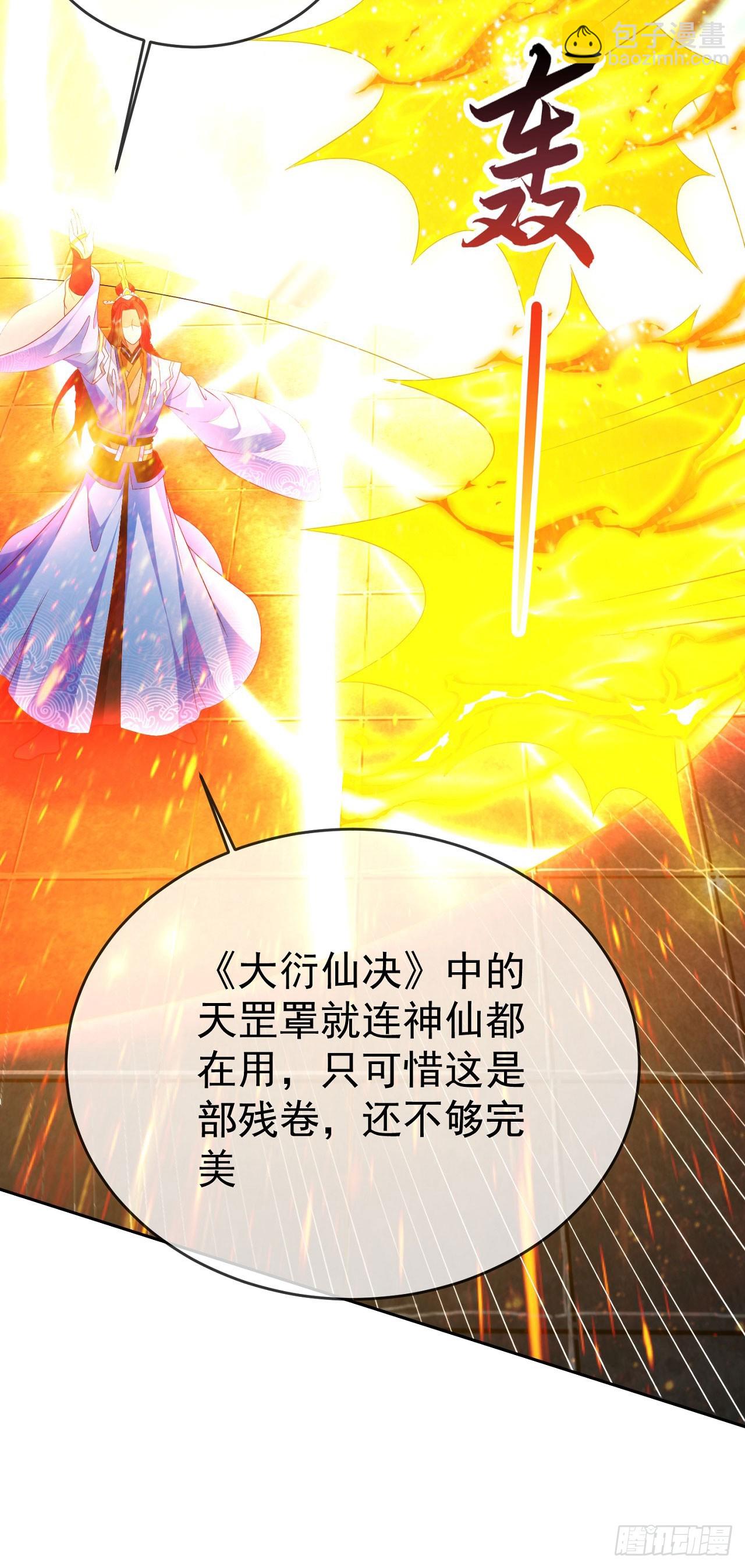 86龙鳞宝甲-第87话