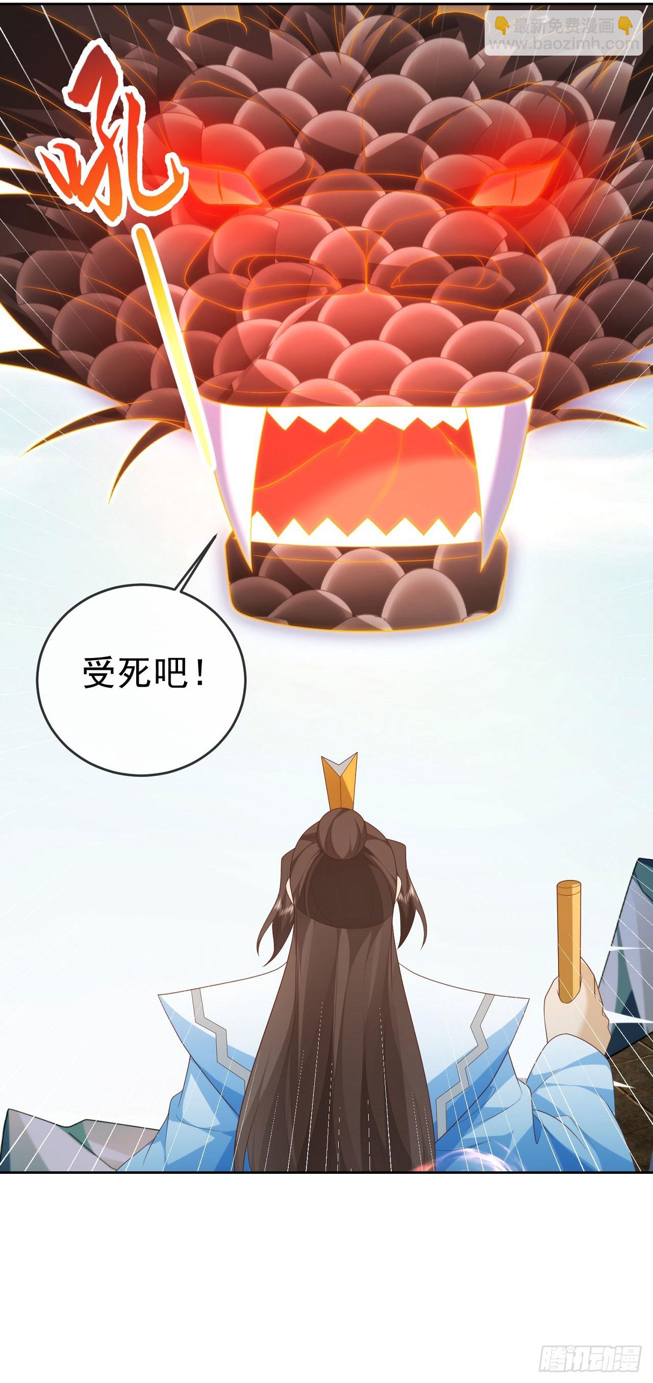 86龙鳞宝甲-第87话