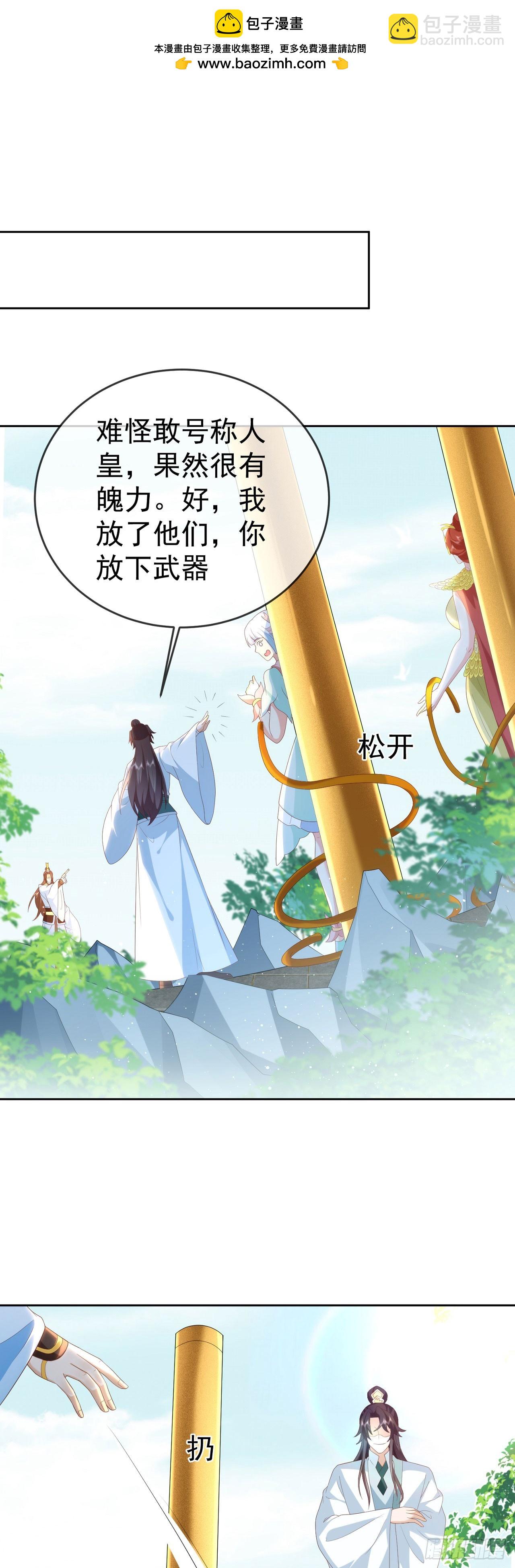 86龙鳞宝甲-第87话