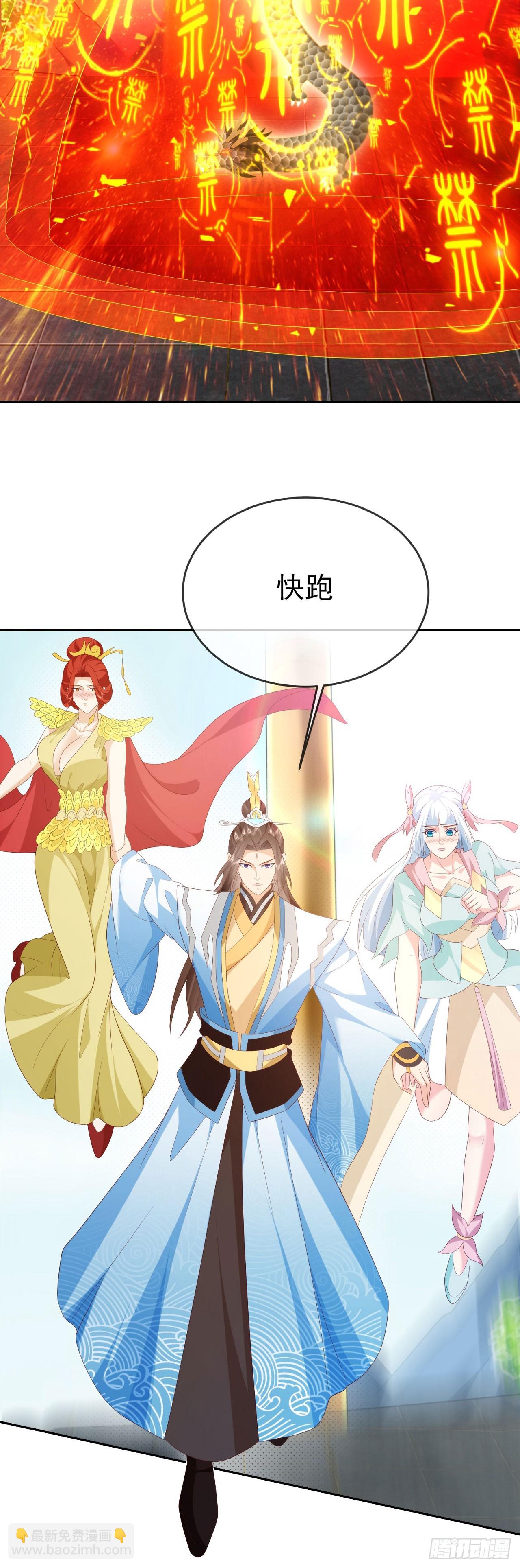 86龙鳞宝甲-第87话