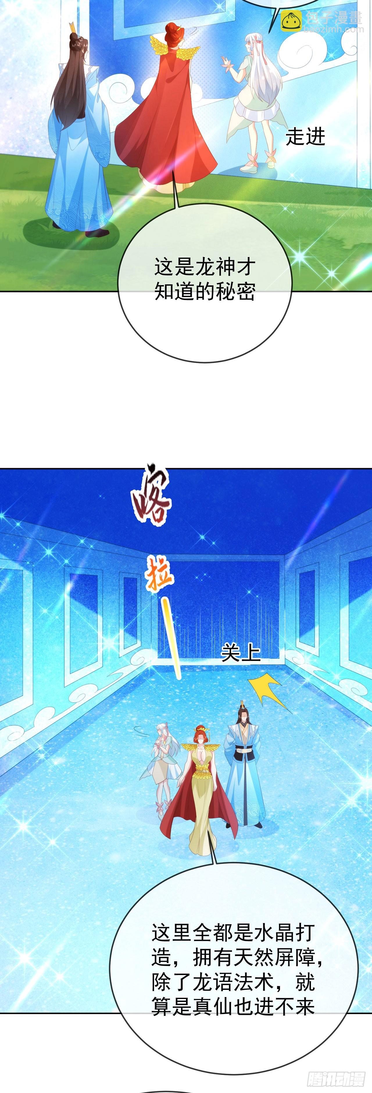 86龙鳞宝甲-第87话