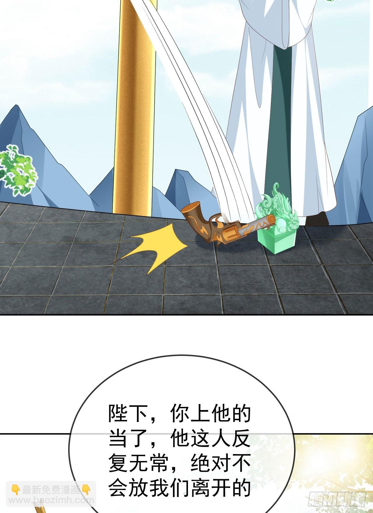86龙鳞宝甲-第87话